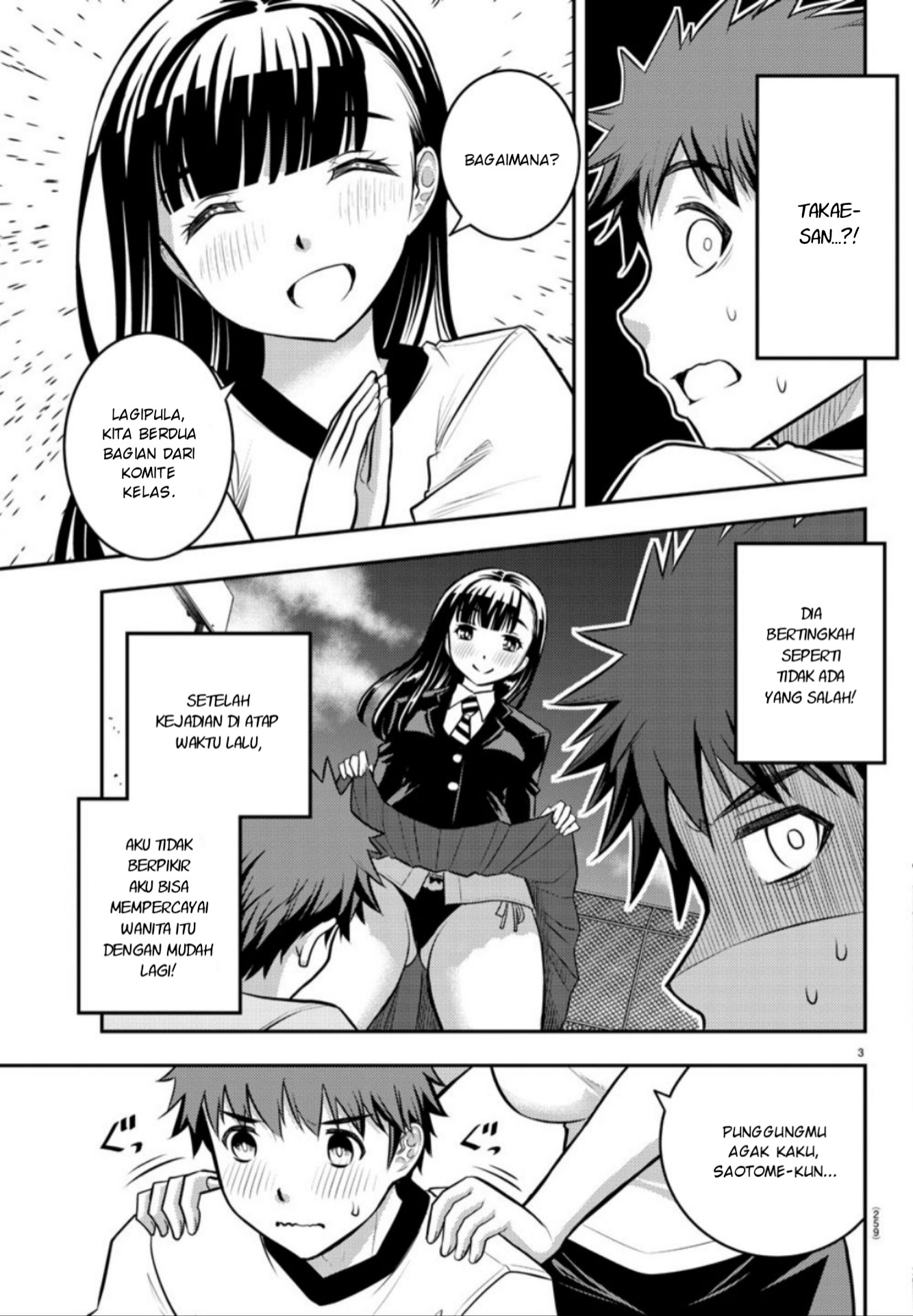 Yankee JK Kuzuhana-chan Chapter 4 - halaman 4