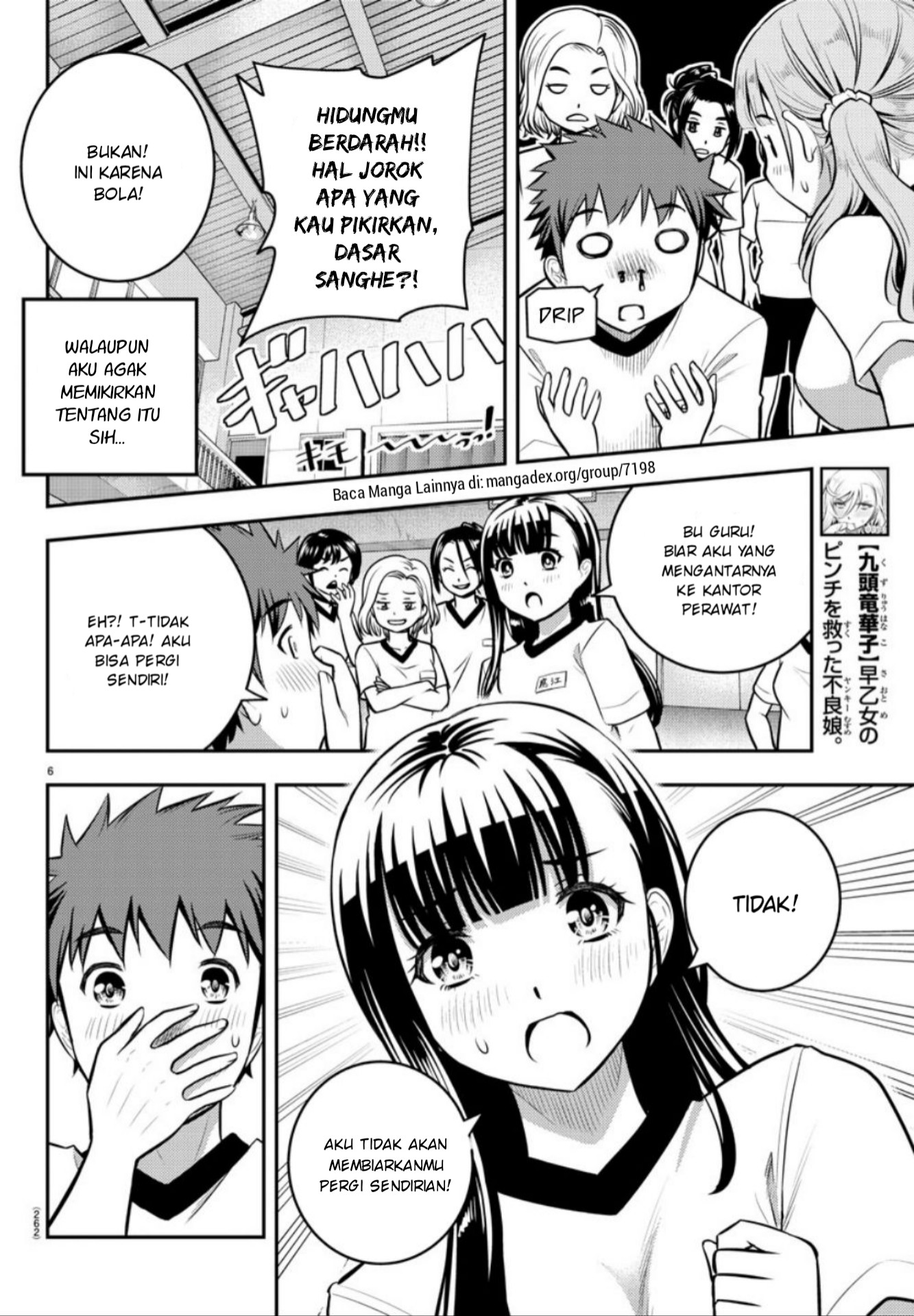 Yankee JK Kuzuhana-chan Chapter 4 - halaman 7