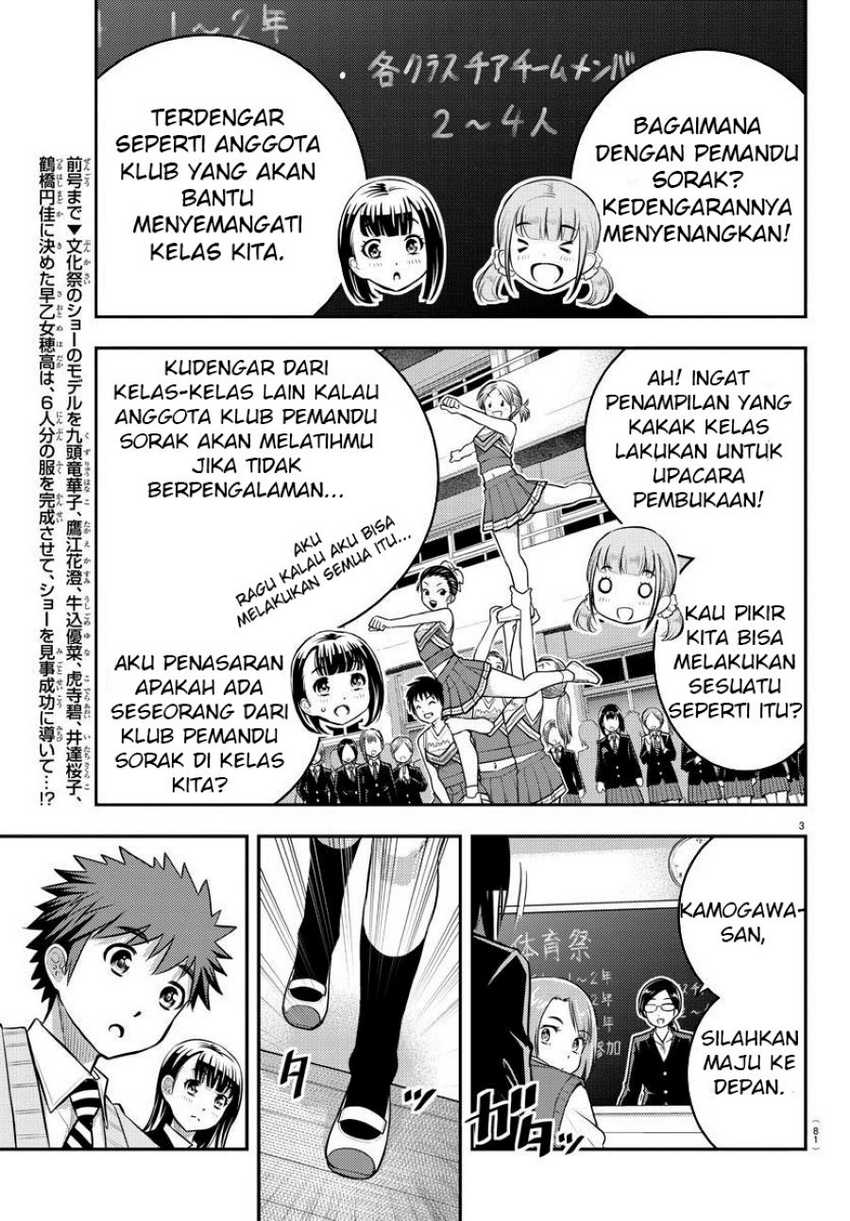 Yankee JK Kuzuhana-chan Chapter 40 - halaman 4