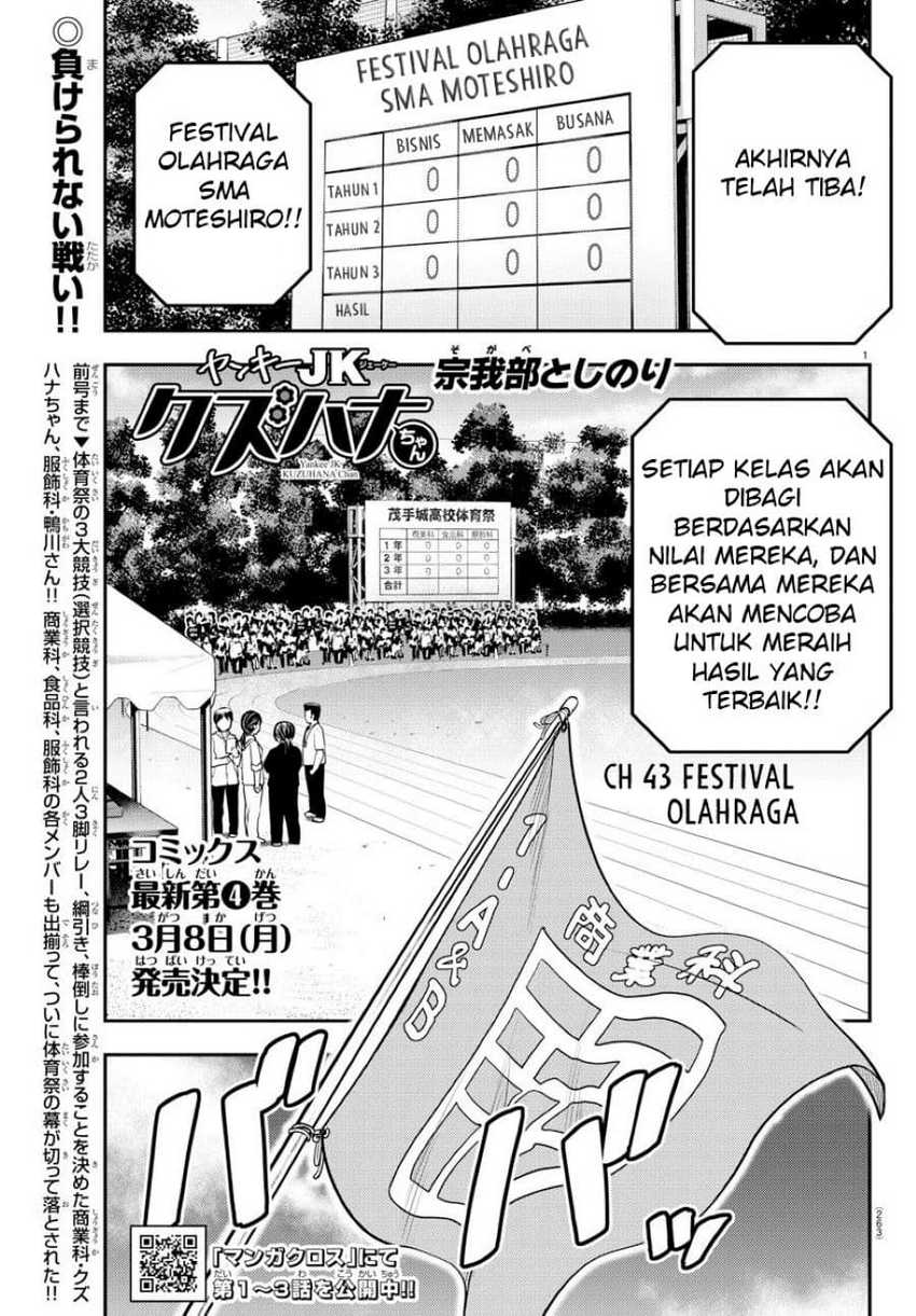 Yankee JK Kuzuhana-chan Chapter 43 - halaman 2