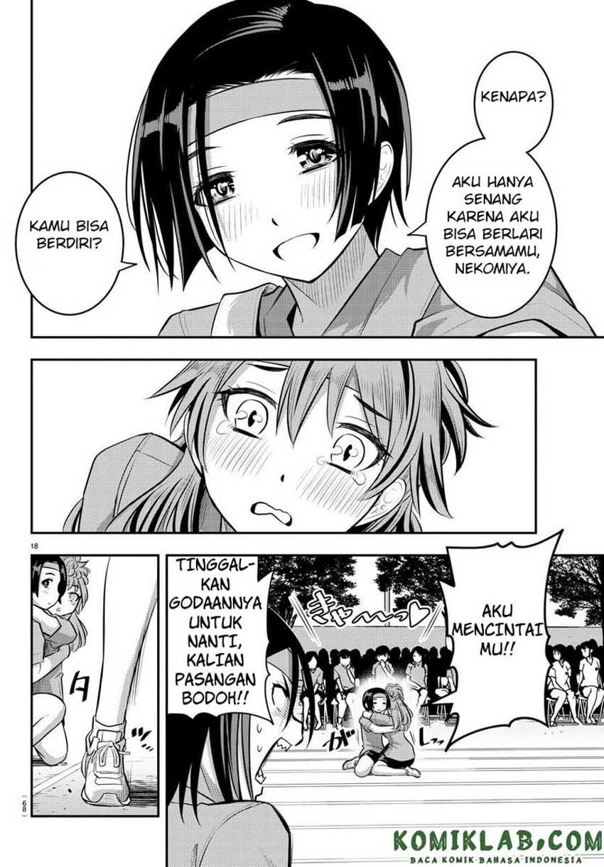 Yankee JK Kuzuhana-chan Chapter 45 - halaman 19