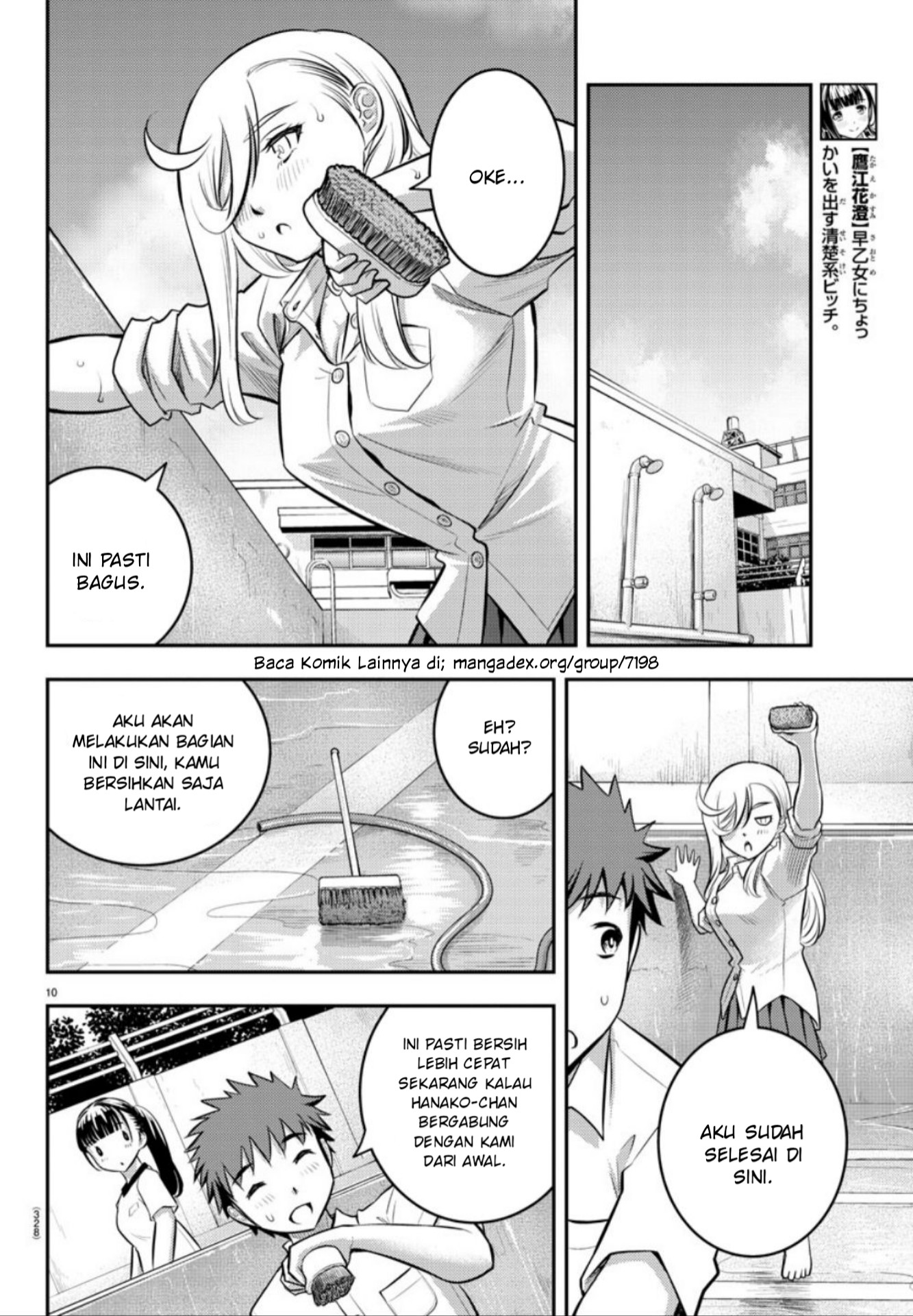 Yankee JK Kuzuhana-chan Chapter 5 - halaman 11