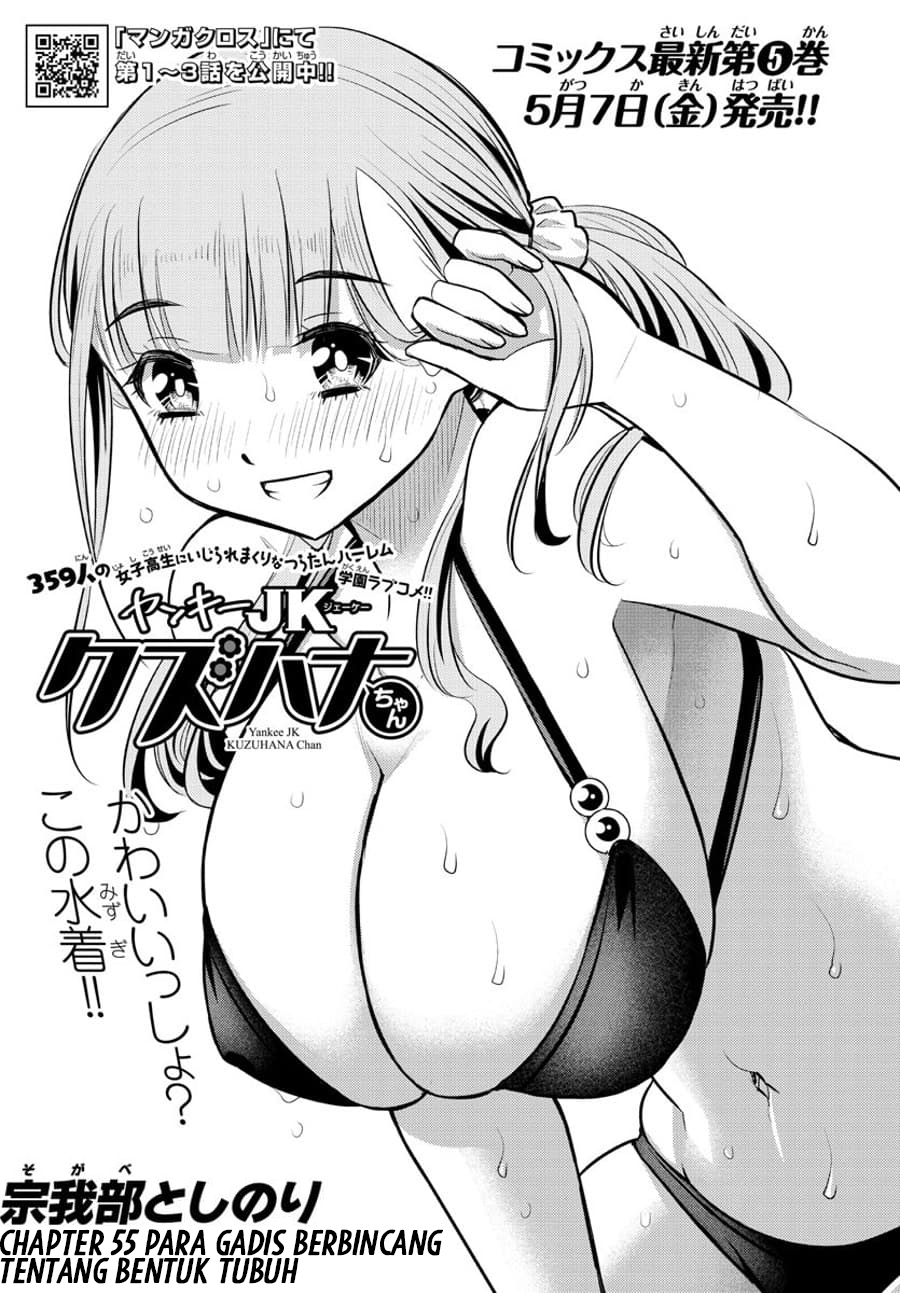 Yankee JK Kuzuhana-chan Chapter 55 - halaman 2