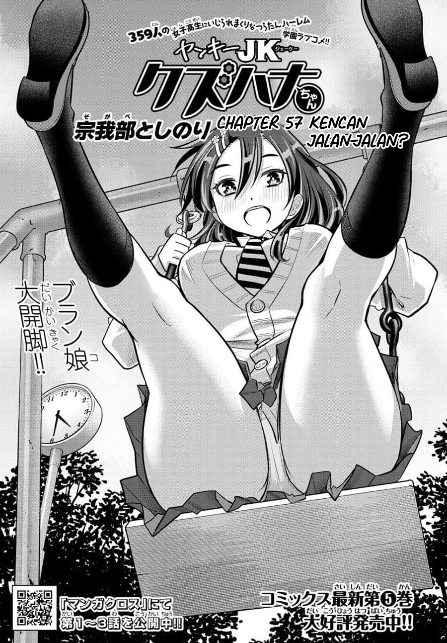 Yankee JK Kuzuhana-chan Chapter 57 - halaman 2
