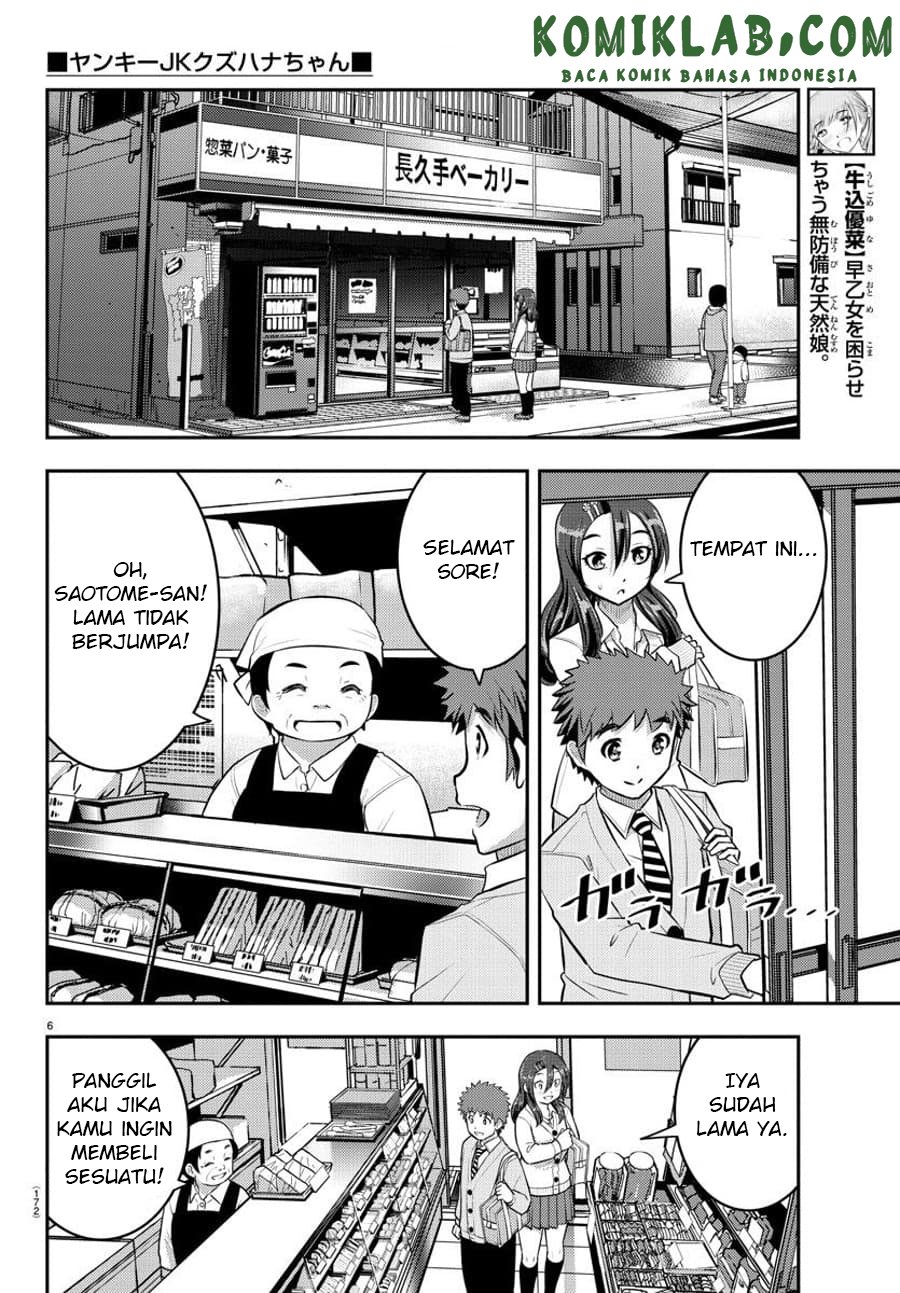 Yankee JK Kuzuhana-chan Chapter 57 - halaman 7