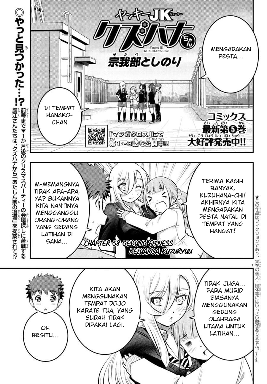 Yankee JK Kuzuhana-chan Chapter 58 - halaman 2