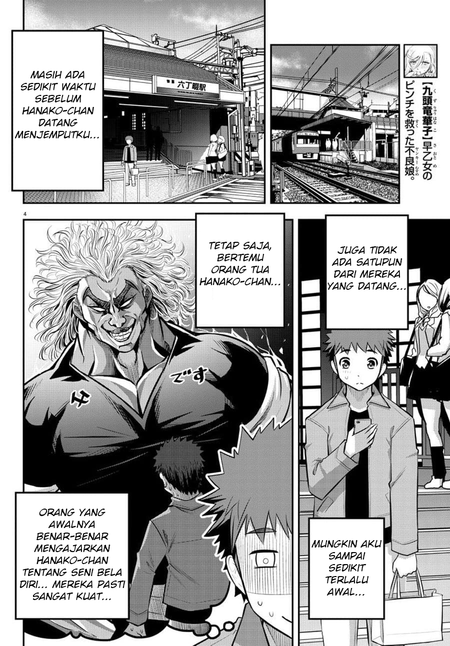 Yankee JK Kuzuhana-chan Chapter 58 - halaman 5
