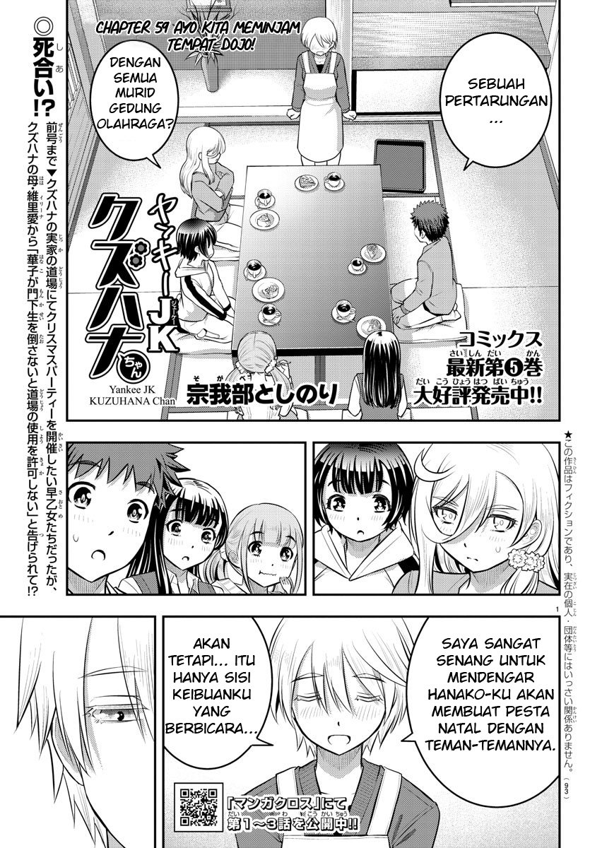 Yankee JK Kuzuhana-chan Chapter 59 - halaman 2
