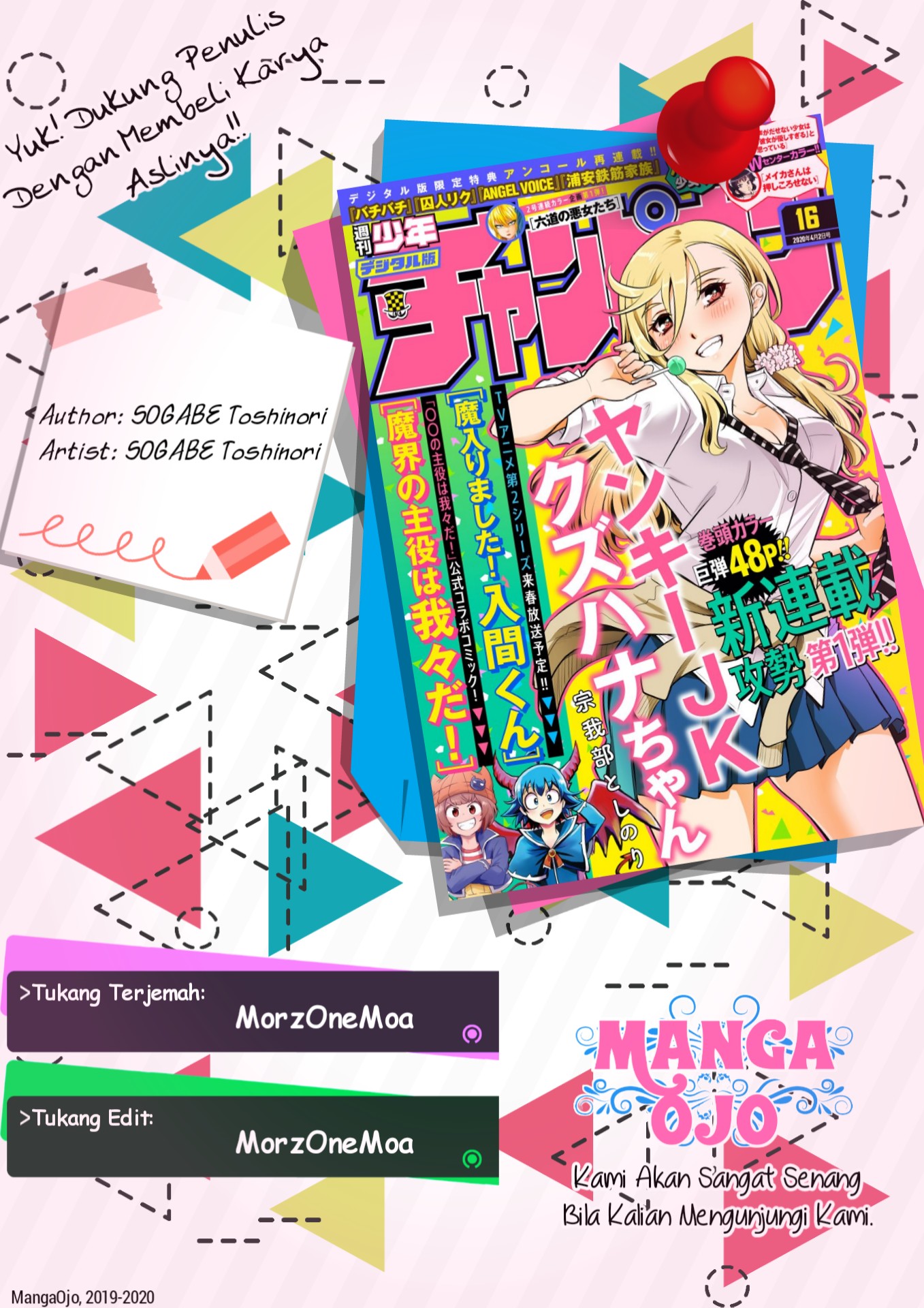 Yankee JK Kuzuhana-chan Chapter 6 - halaman 1
