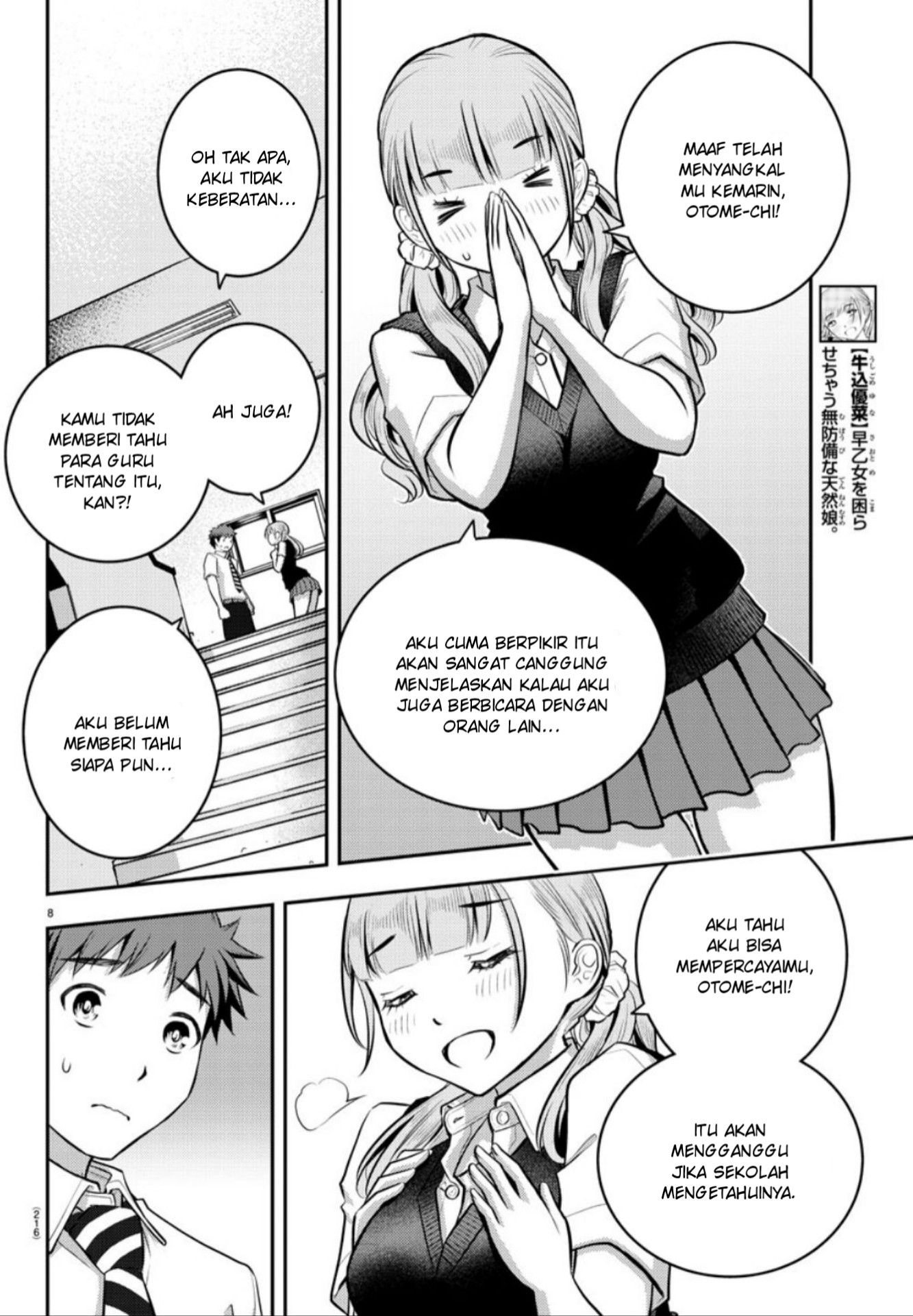 Yankee JK Kuzuhana-chan Chapter 6 - halaman 10