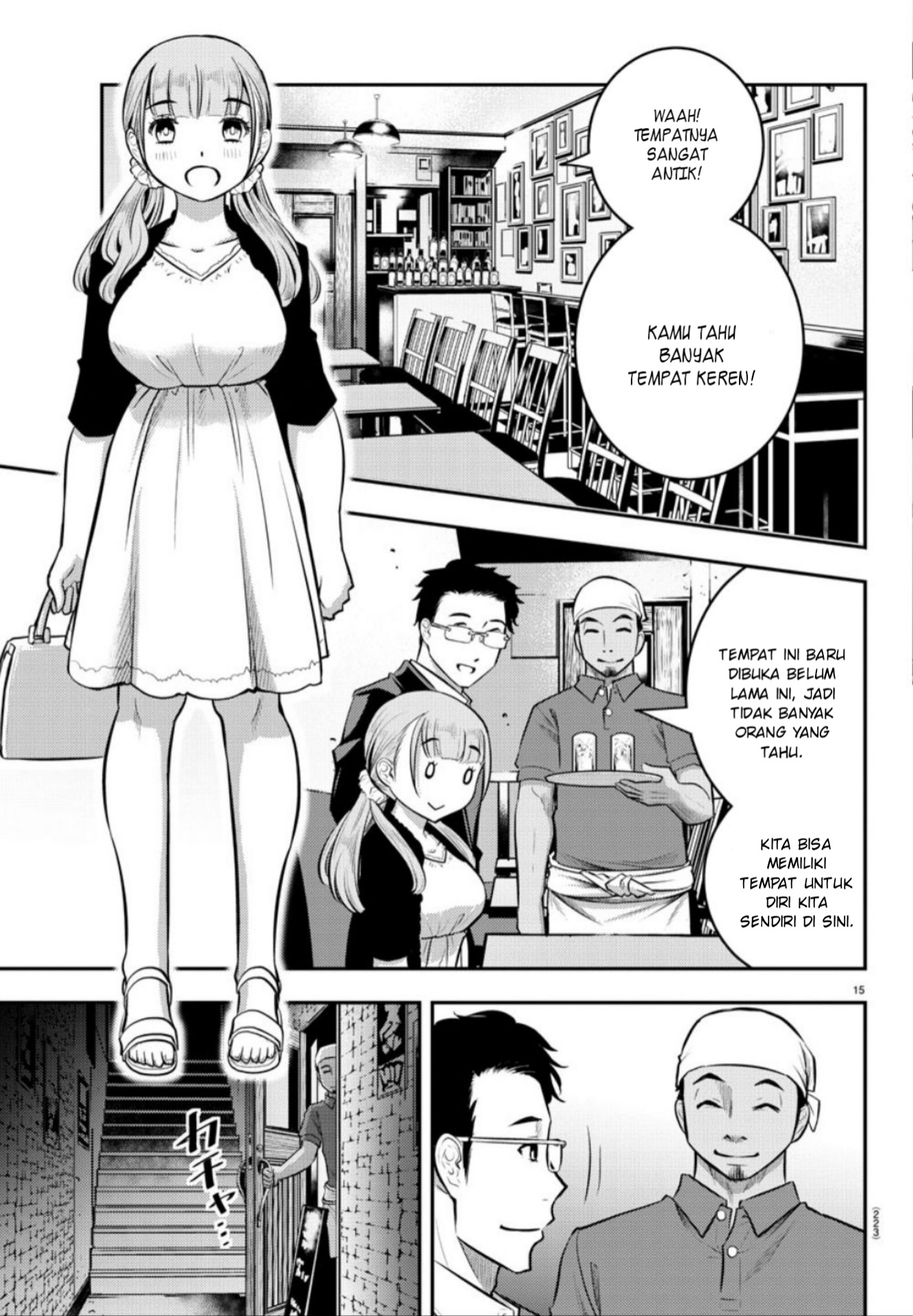 Yankee JK Kuzuhana-chan Chapter 6 - halaman 17