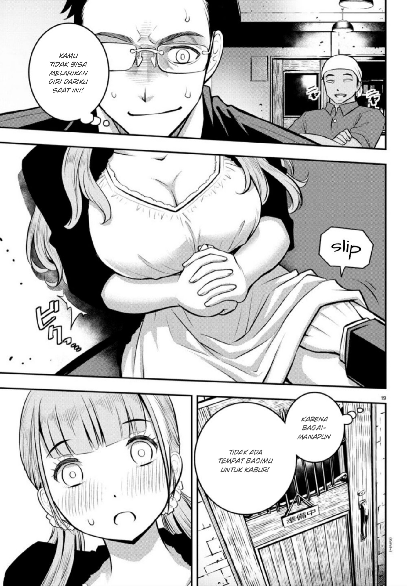 Yankee JK Kuzuhana-chan Chapter 6 - halaman 21
