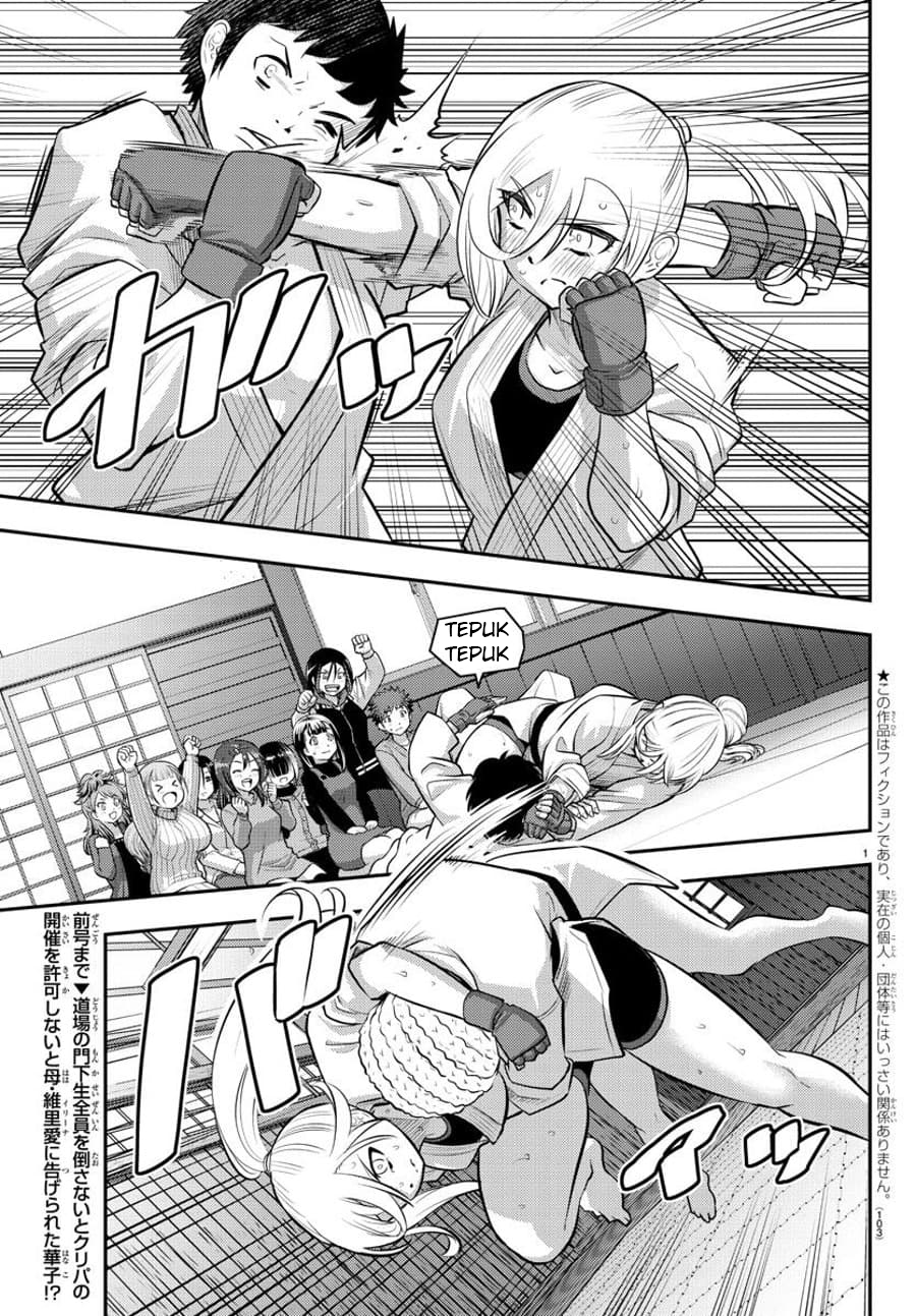 Yankee JK Kuzuhana-chan Chapter 61 - halaman 3