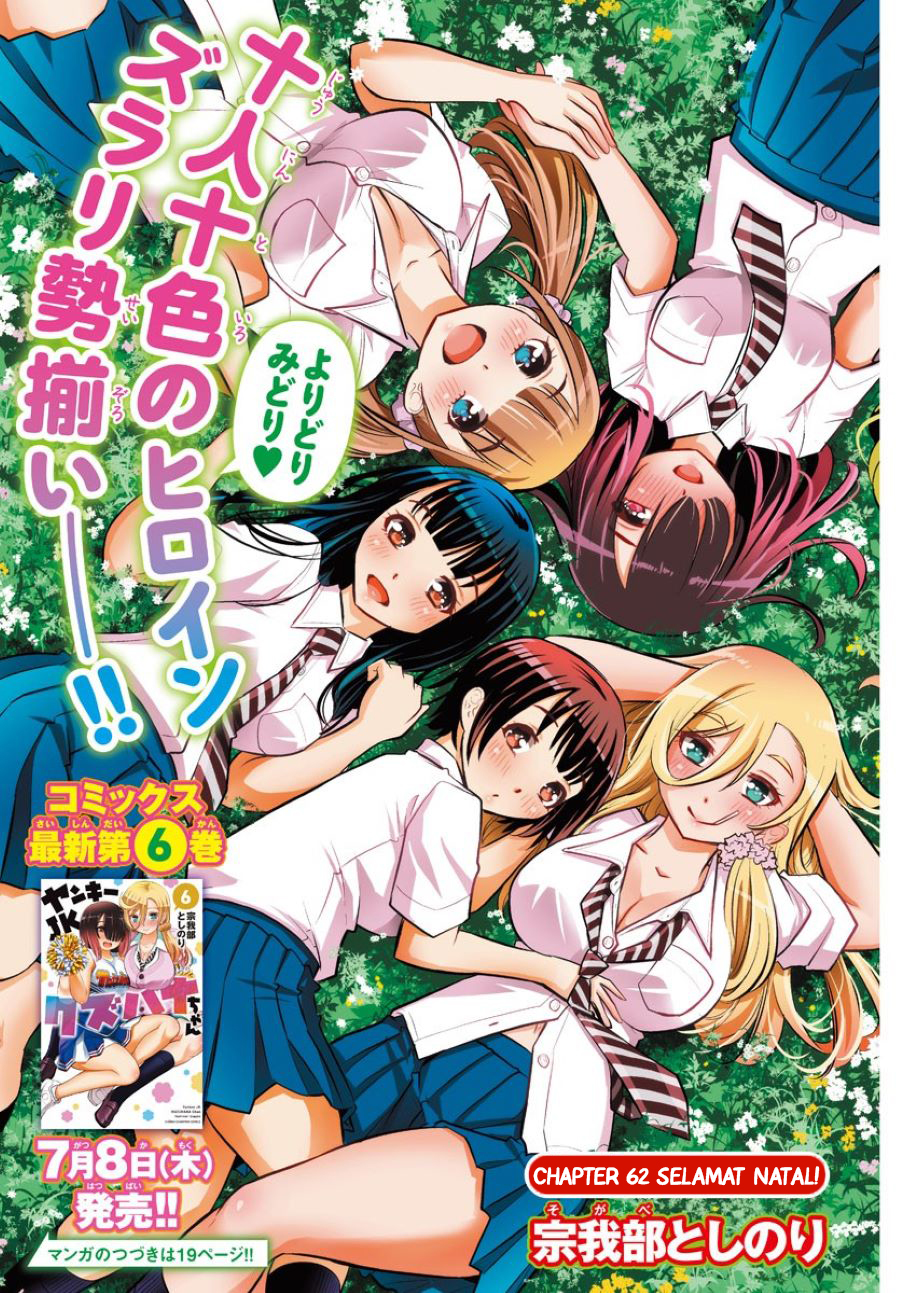Yankee JK Kuzuhana-chan Chapter 62 - halaman 3