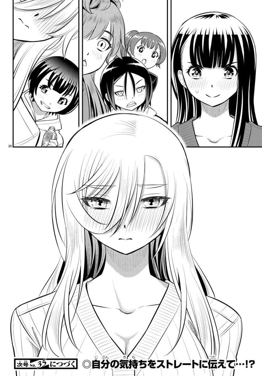Yankee JK Kuzuhana-chan Chapter 66 - halaman 21