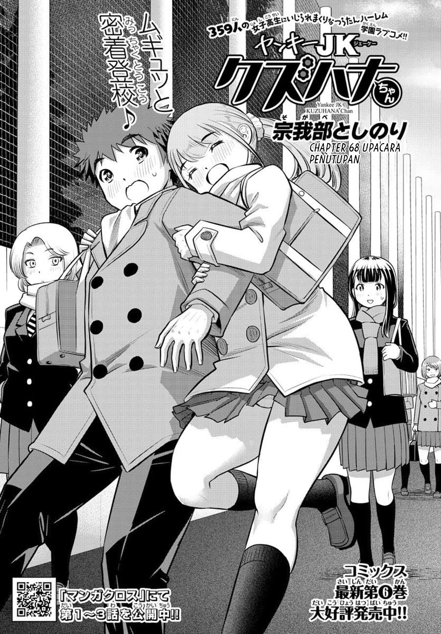 Yankee JK Kuzuhana-chan Chapter 68 - halaman 2
