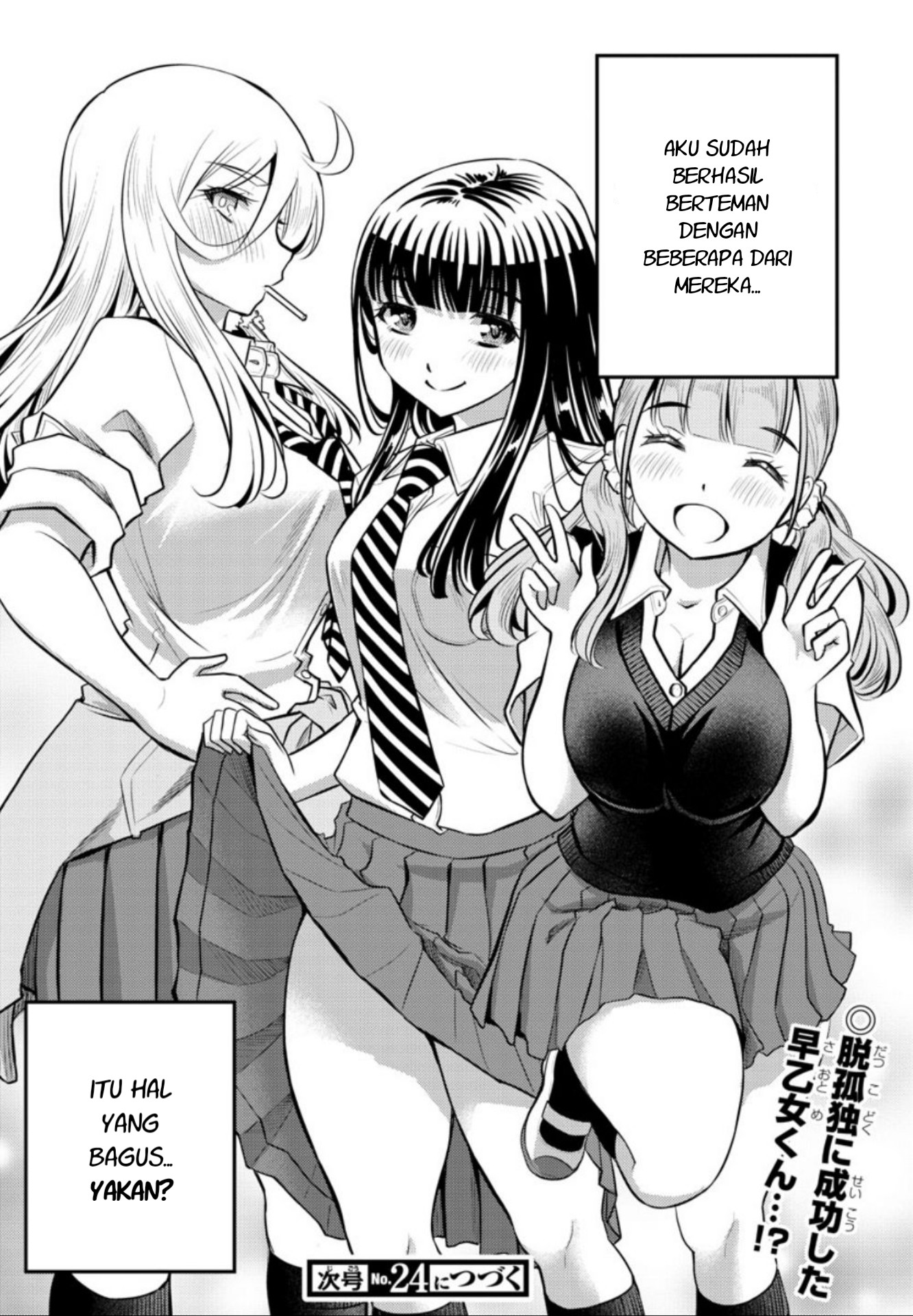 Yankee JK Kuzuhana-chan Chapter 7 - halaman 20