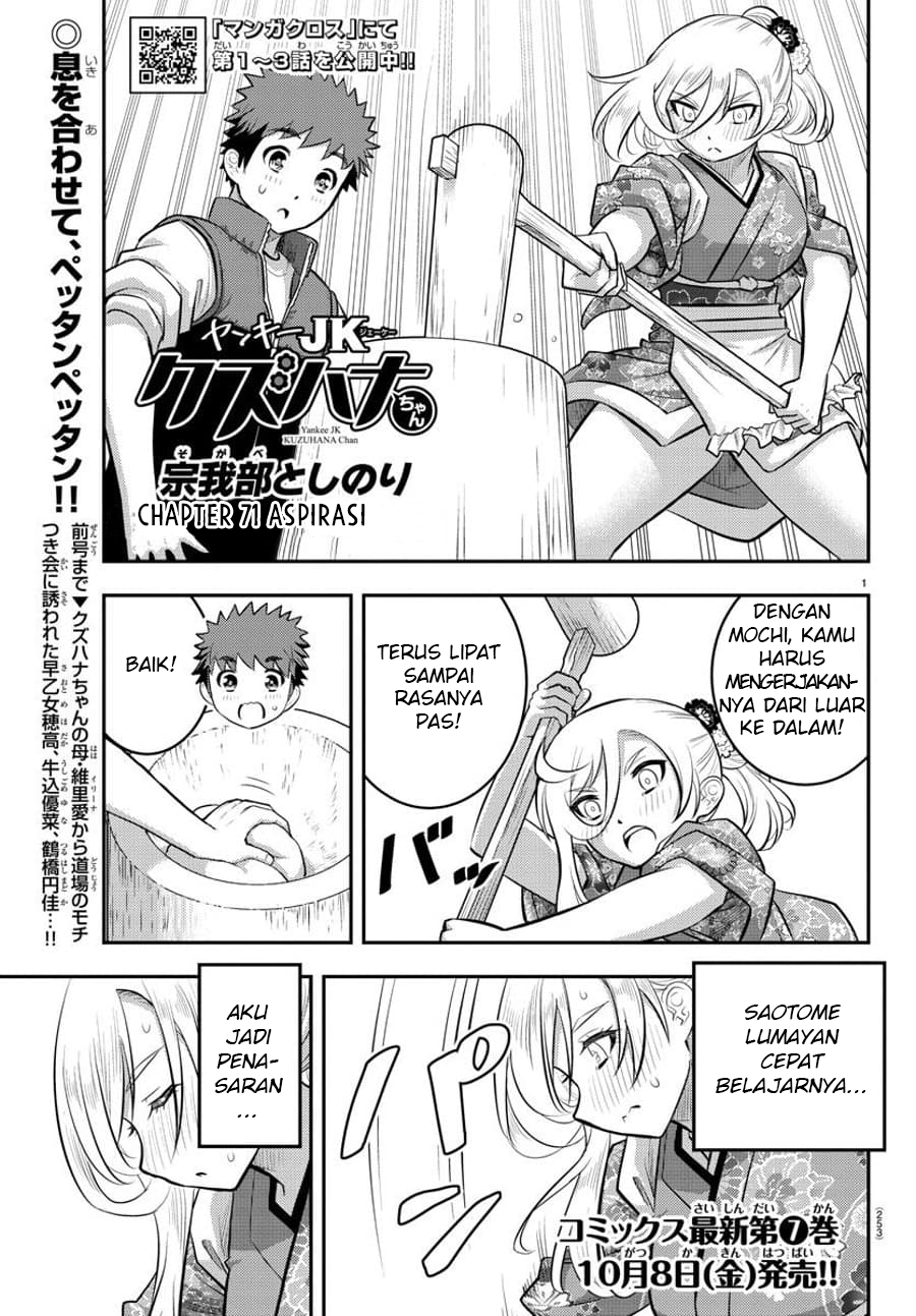 Yankee JK Kuzuhana-chan Chapter 71 - halaman 2