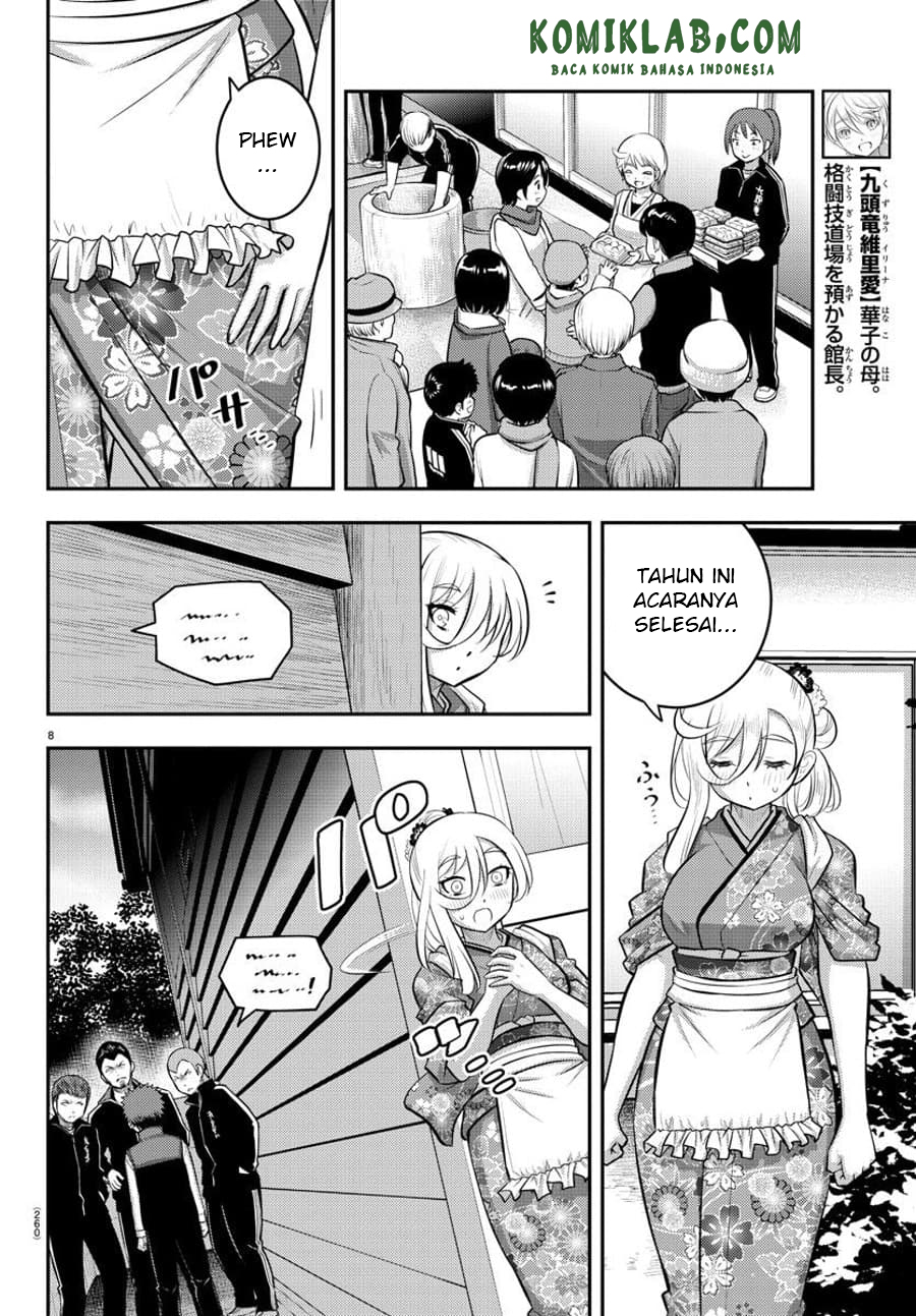 Yankee JK Kuzuhana-chan Chapter 71 - halaman 7