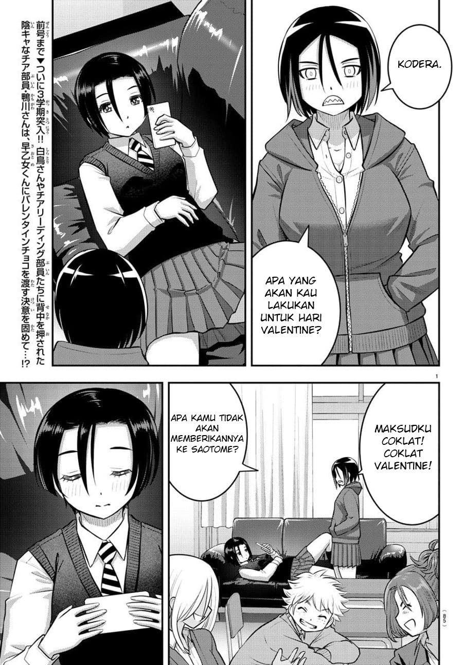 Yankee JK Kuzuhana-chan Chapter 73 - halaman 3