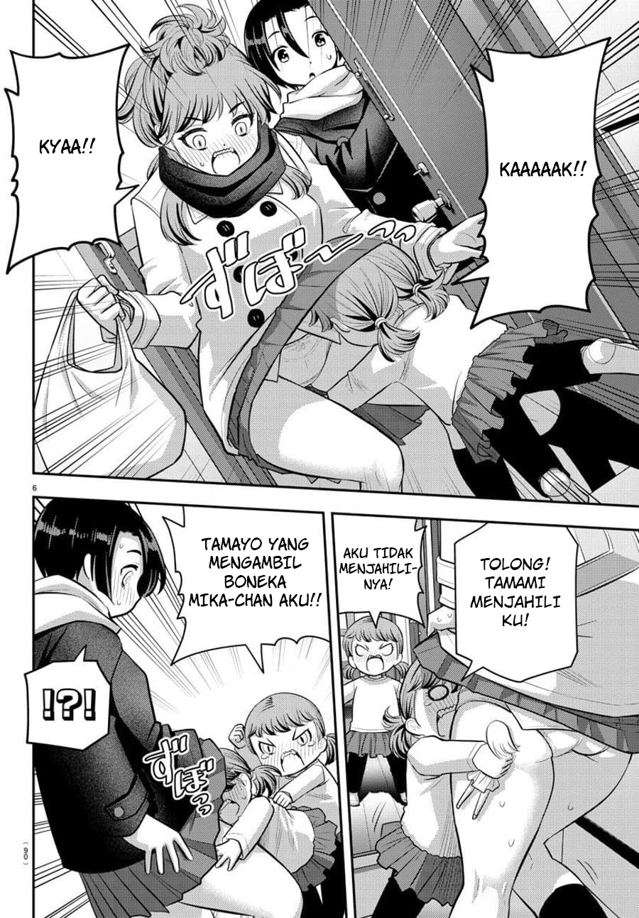 Yankee JK Kuzuhana-chan Chapter 73 - halaman 8