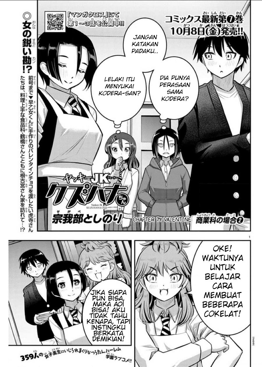 Yankee JK Kuzuhana-chan Chapter 74 - halaman 2
