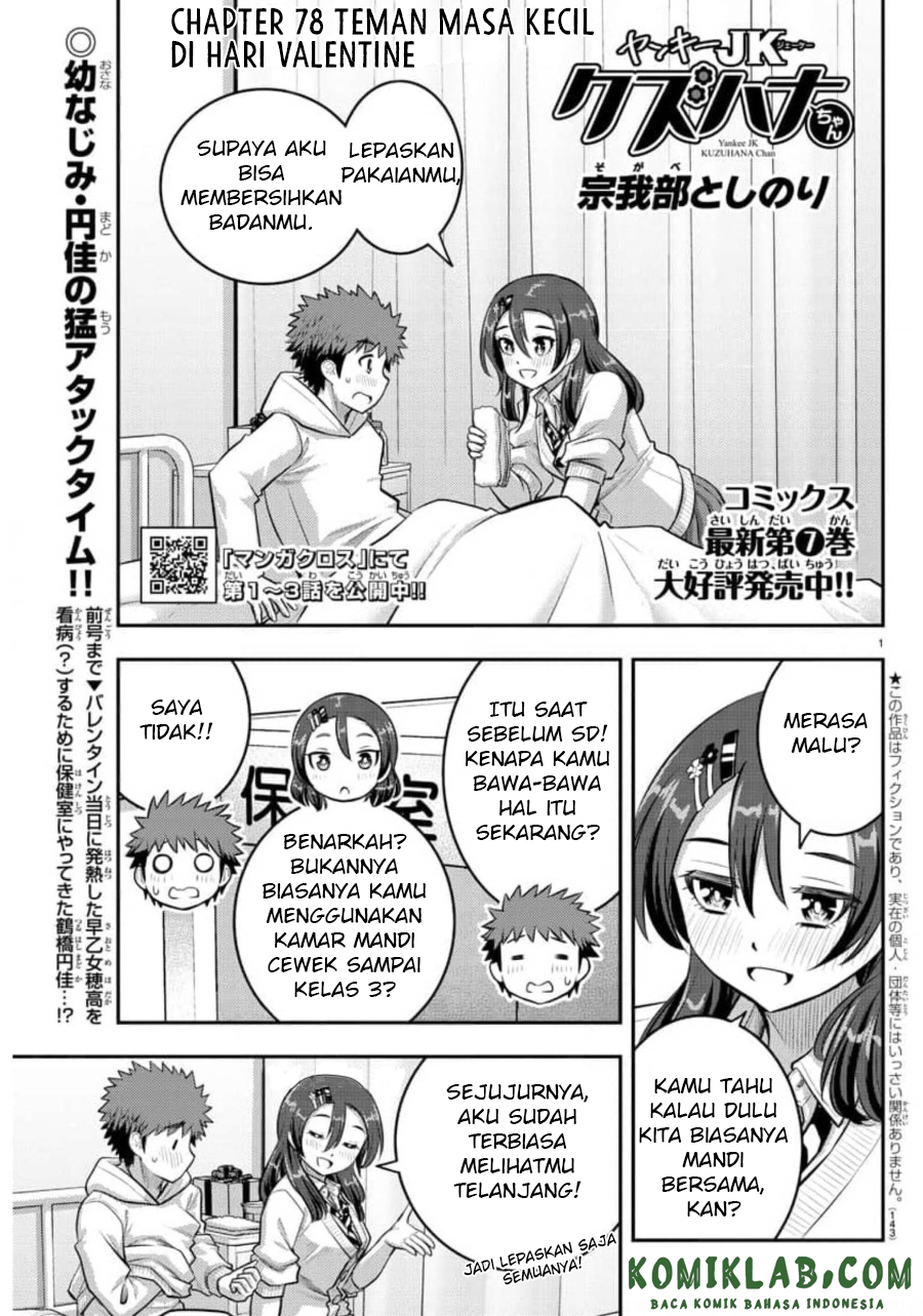 Yankee JK Kuzuhana-chan Chapter 78 - halaman 2