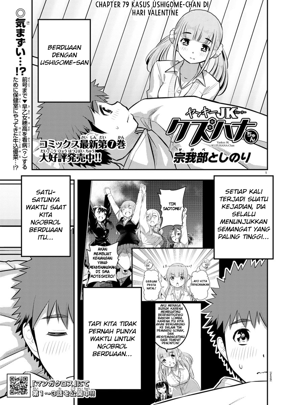 Yankee JK Kuzuhana-chan Chapter 79 - halaman 2