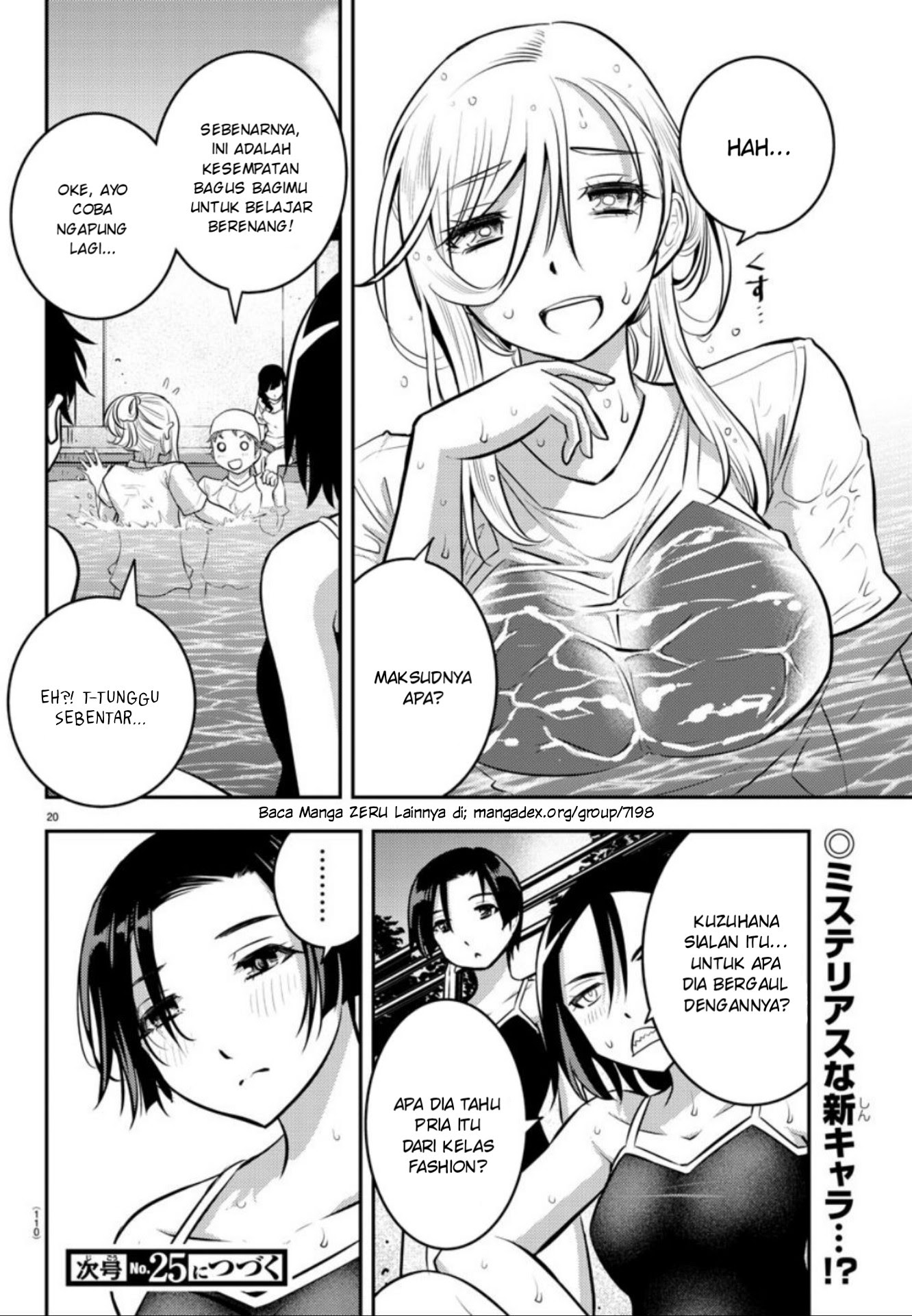 Yankee JK Kuzuhana-chan Chapter 8 - halaman 21