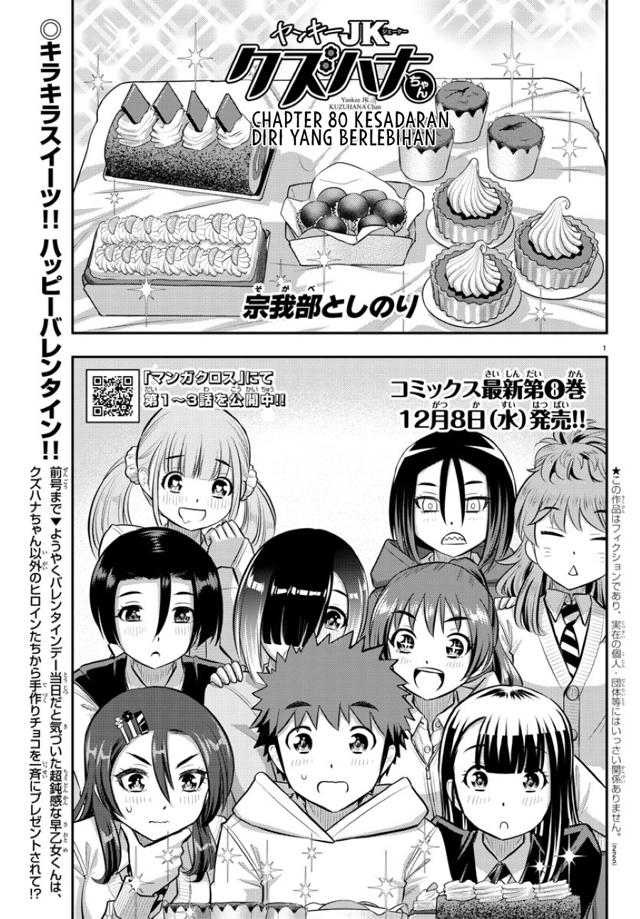 Yankee JK Kuzuhana-chan Chapter 80 - halaman 2