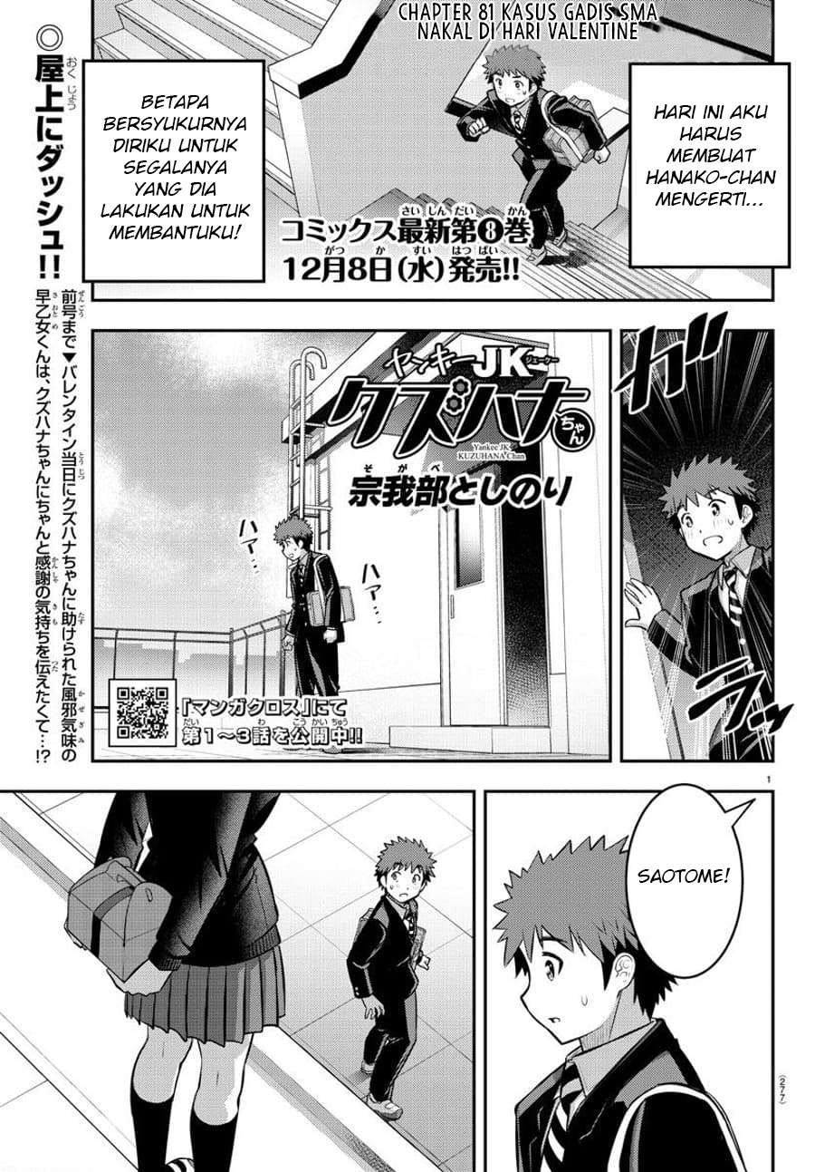 Yankee JK Kuzuhana-chan Chapter 81 - halaman 2