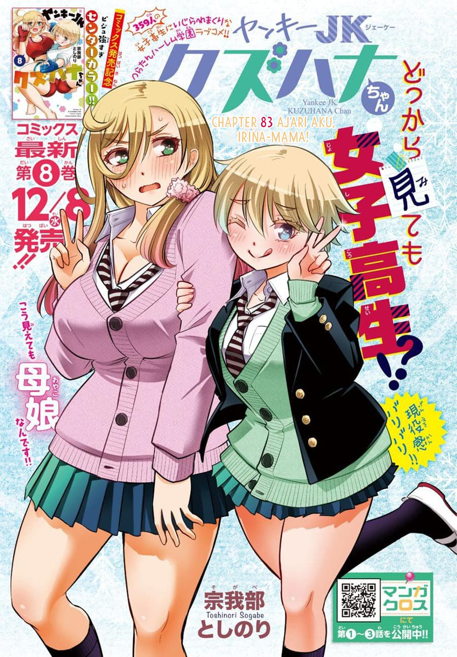 Yankee JK Kuzuhana-chan Chapter 83 - halaman 2
