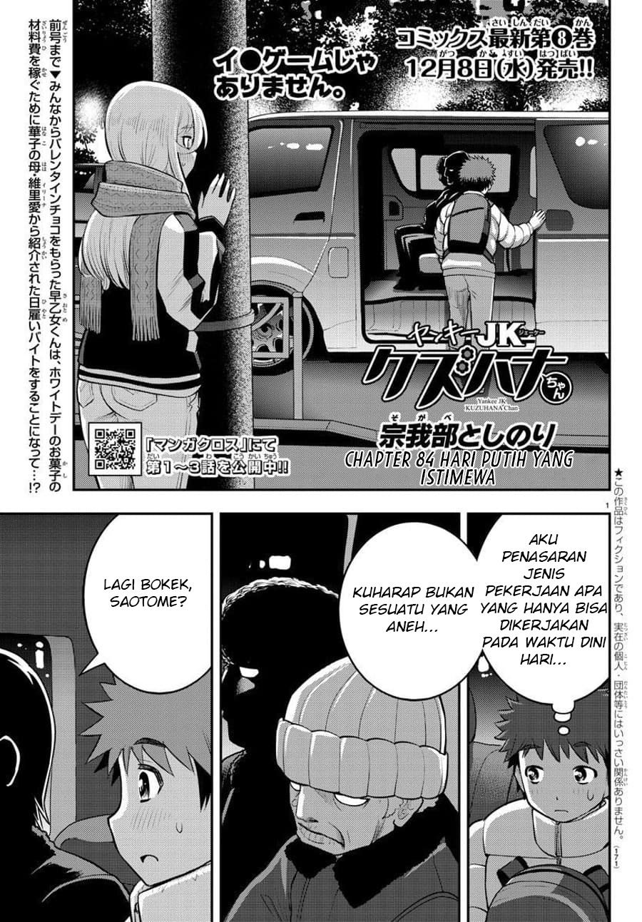 Yankee JK Kuzuhana-chan Chapter 84 - halaman 2