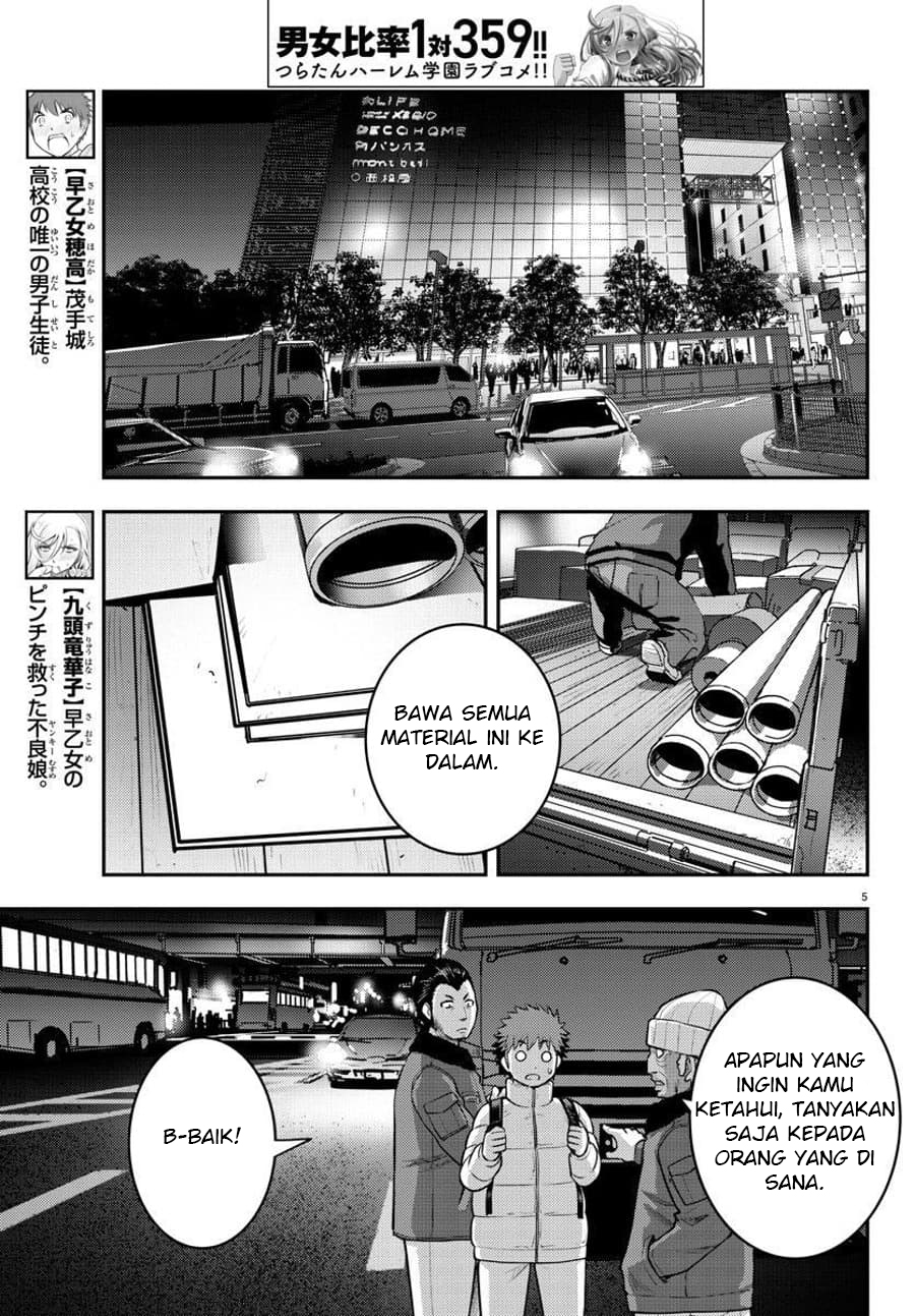 Yankee JK Kuzuhana-chan Chapter 84 - halaman 6