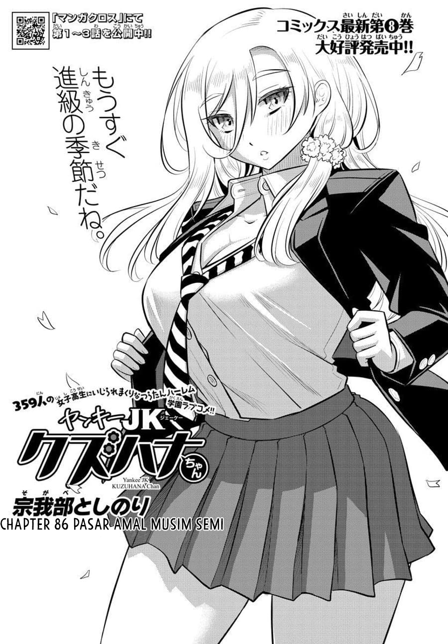 Yankee JK Kuzuhana-chan Chapter 86 - halaman 2