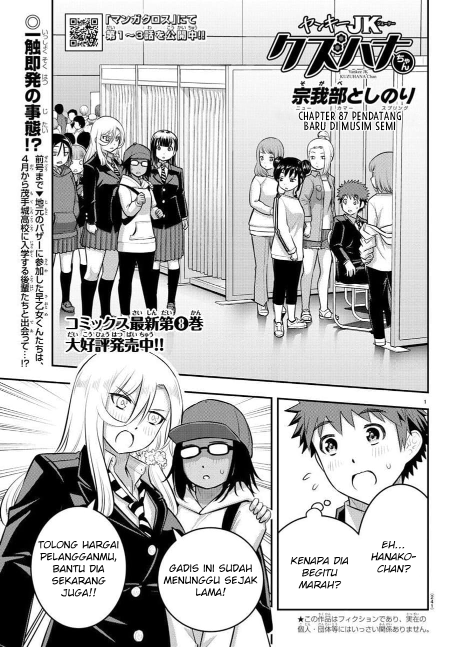 Yankee JK Kuzuhana-chan Chapter 87 - halaman 2