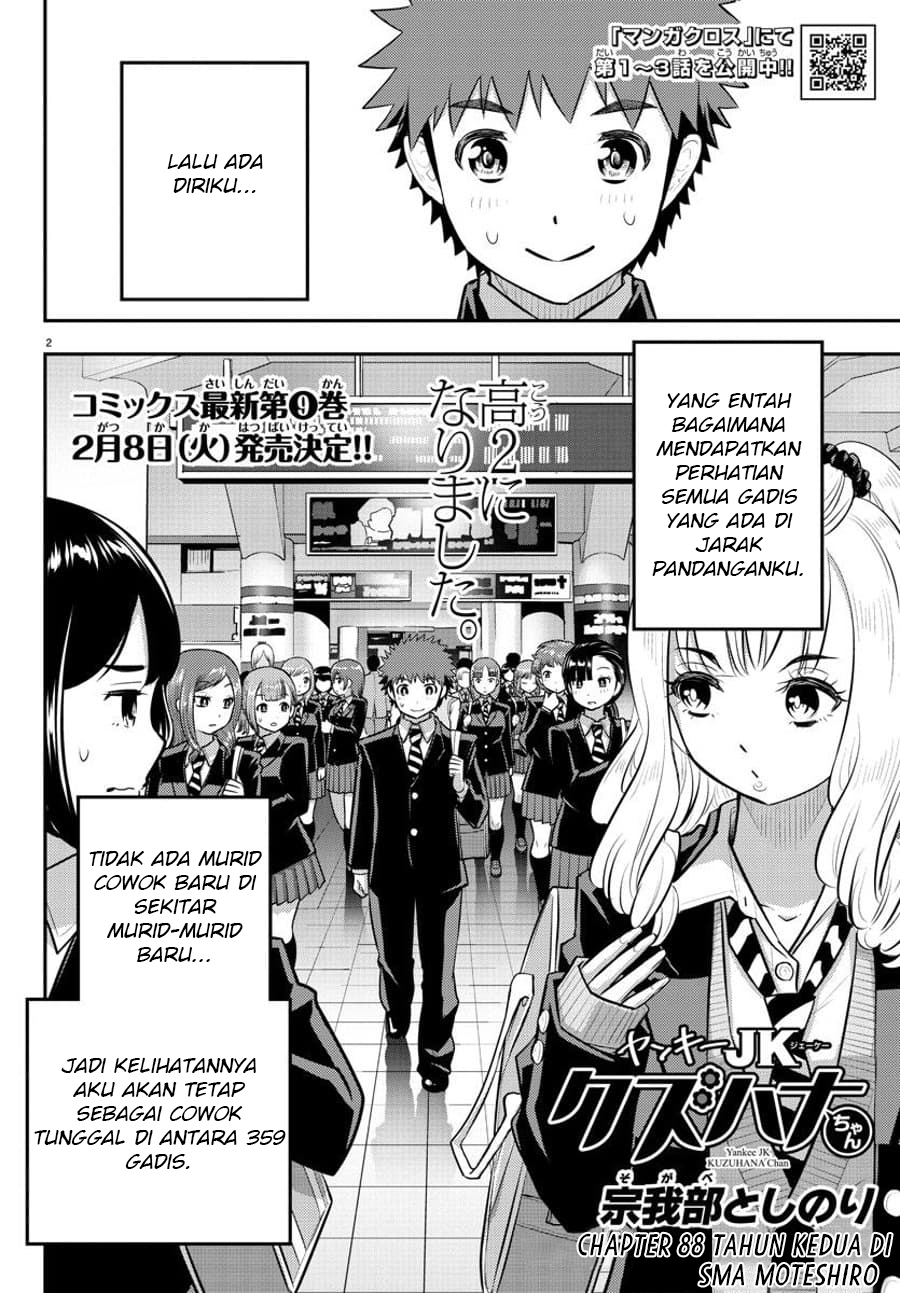 Yankee JK Kuzuhana-chan Chapter 88 - halaman 3
