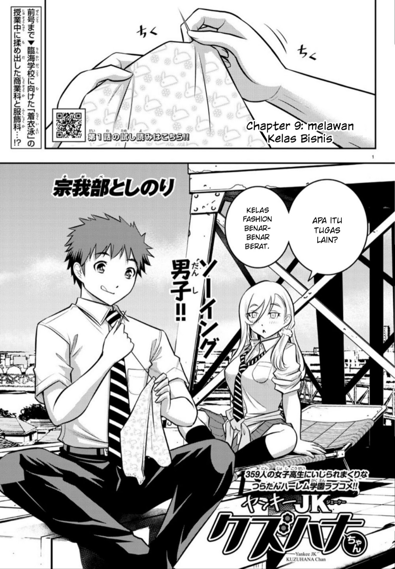 Yankee JK Kuzuhana-chan Chapter 9 - halaman 2