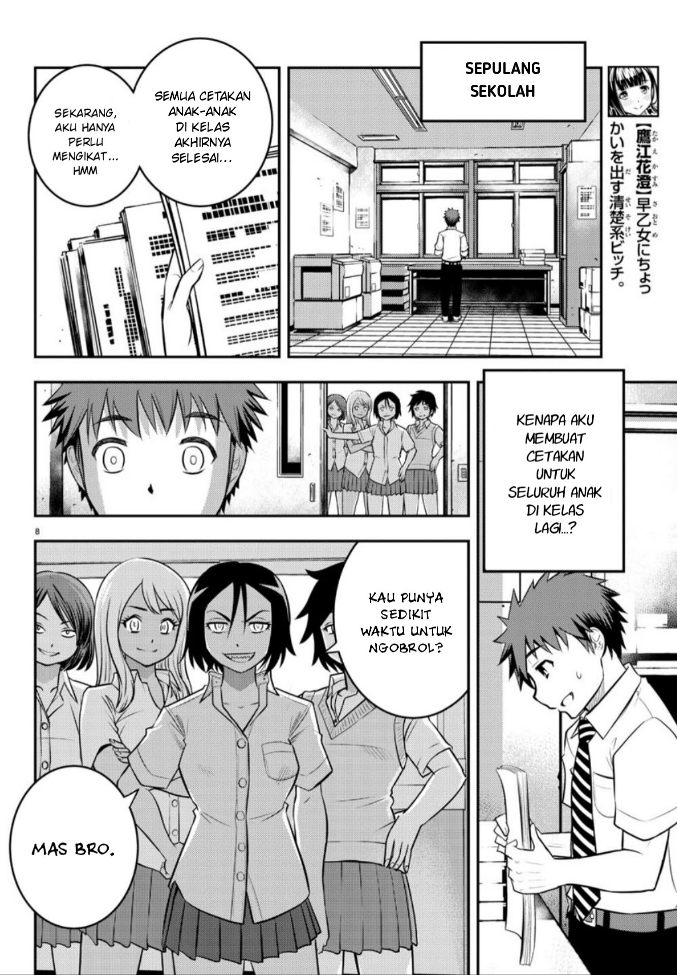 Yankee JK Kuzuhana-chan Chapter 9 - halaman 9