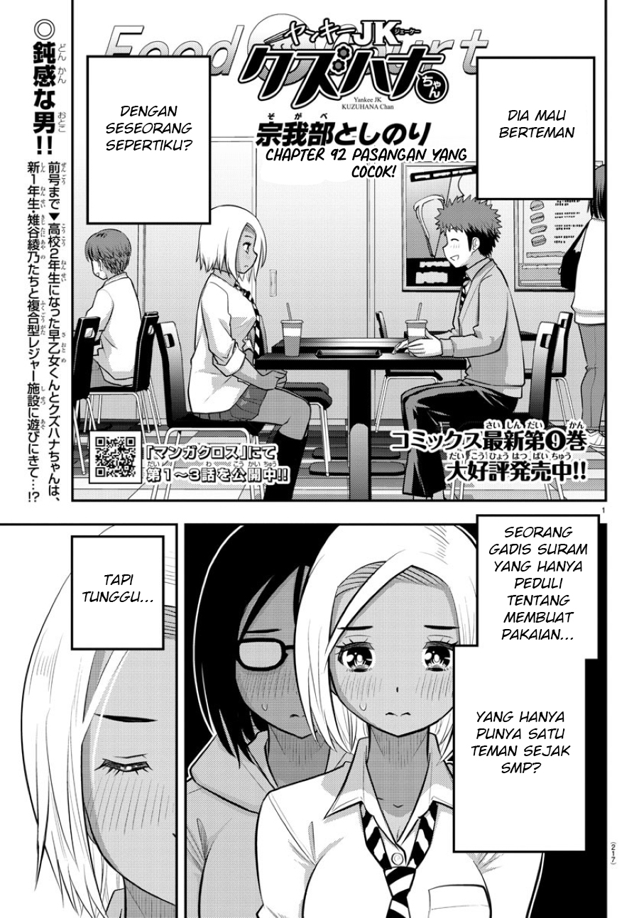 Yankee JK Kuzuhana-chan Chapter 92 - halaman 2