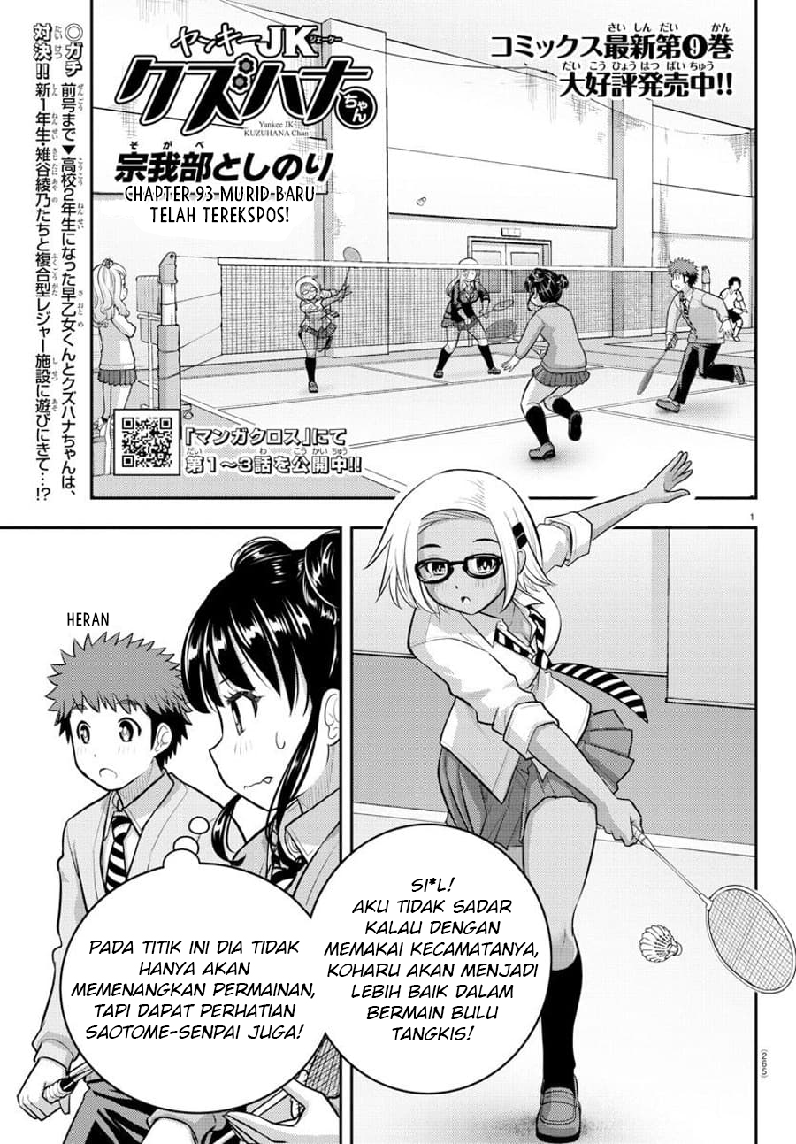 Yankee JK Kuzuhana-chan Chapter 93 - halaman 3