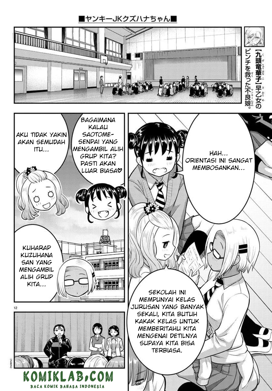 Yankee JK Kuzuhana-chan Chapter 94 - halaman 14