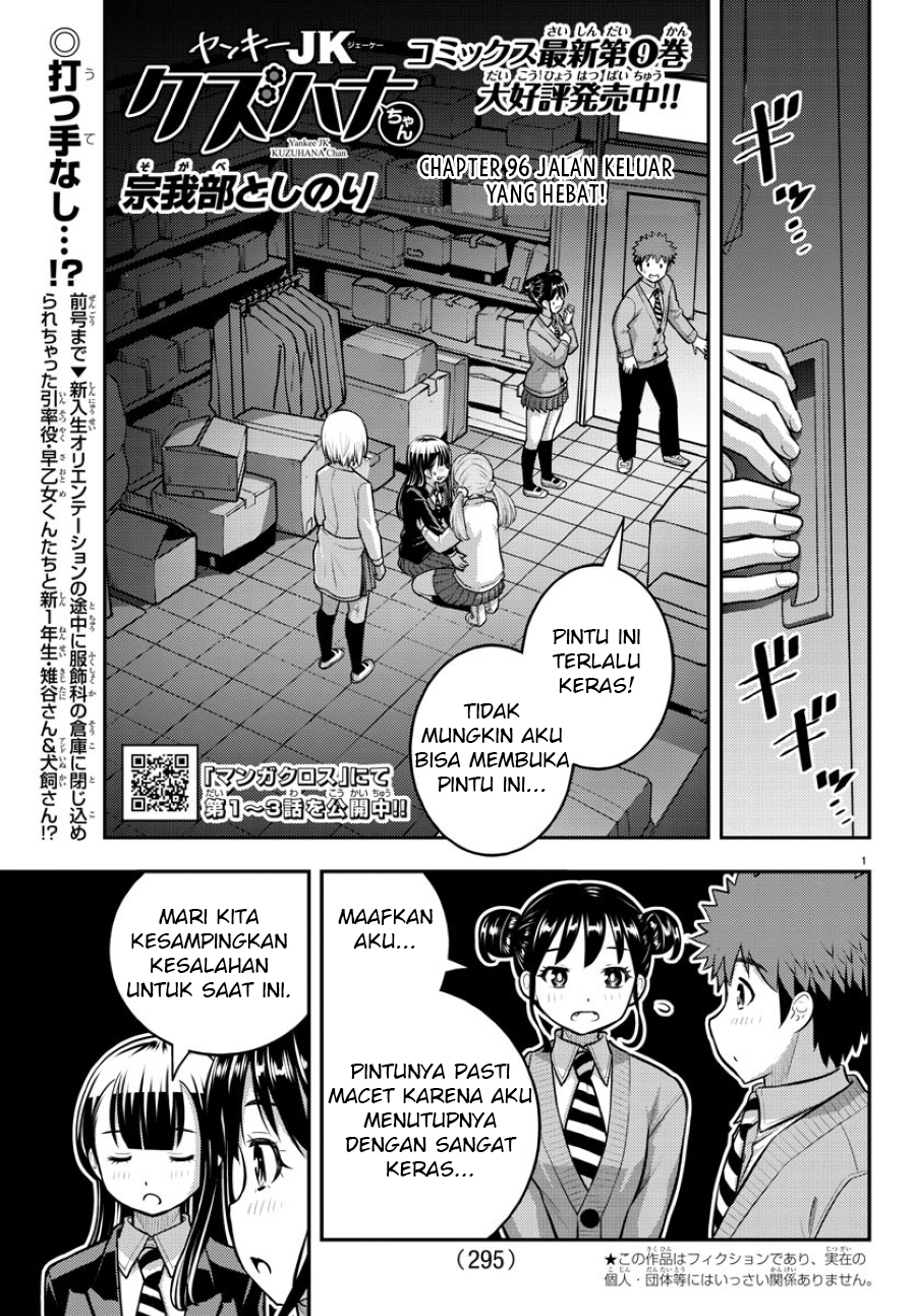 Yankee JK Kuzuhana-chan Chapter 96 - halaman 3