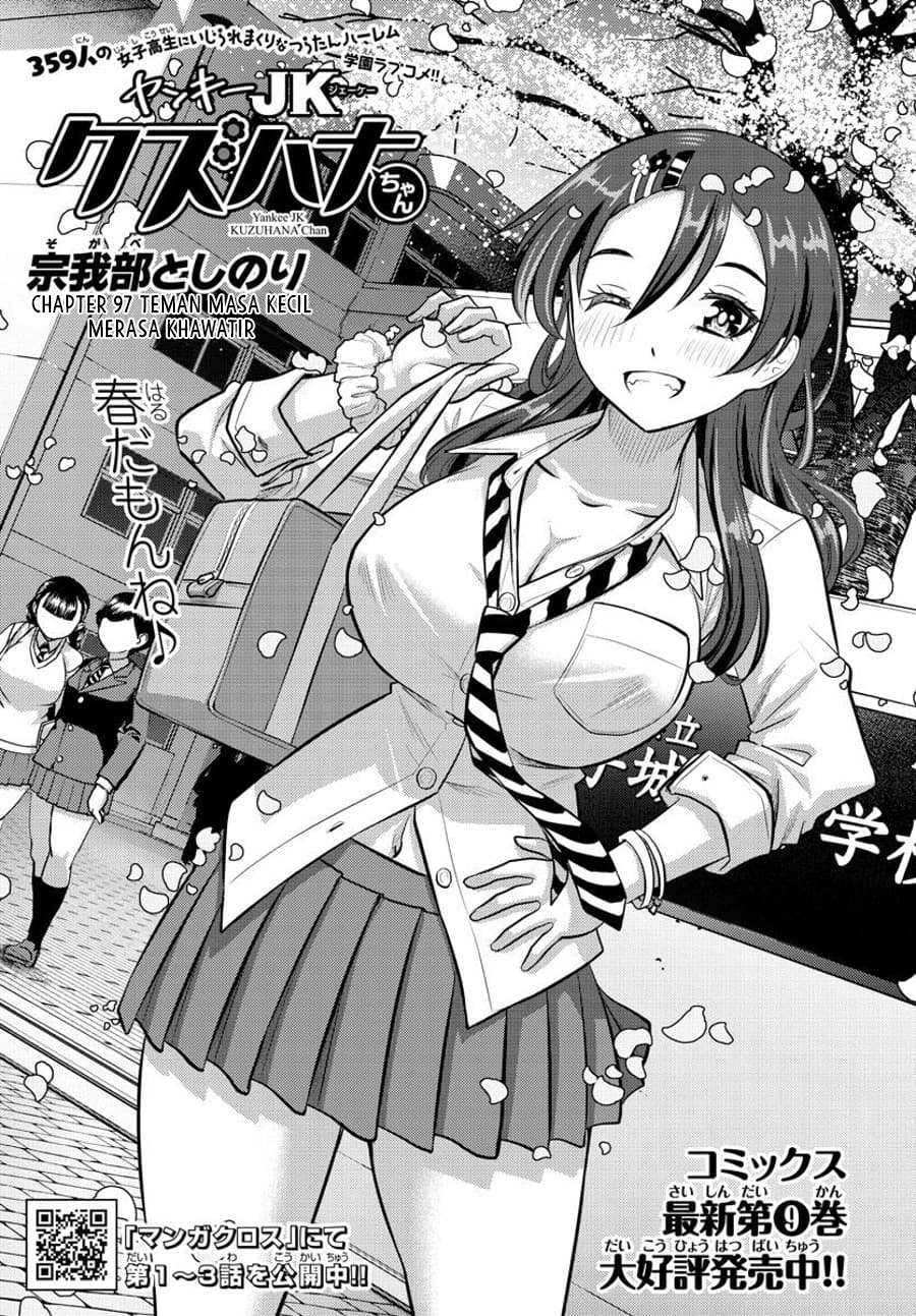 Yankee JK Kuzuhana-chan Chapter 97 - halaman 3