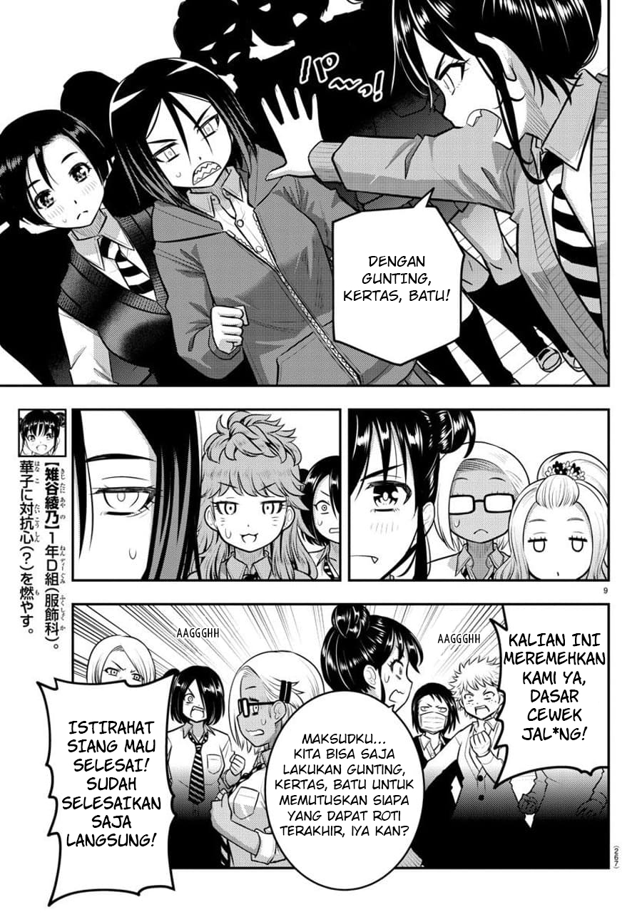 Yankee JK Kuzuhana-chan Chapter 98 - halaman 11