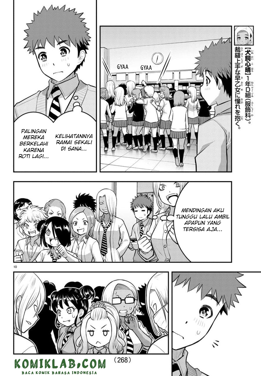 Yankee JK Kuzuhana-chan Chapter 98 - halaman 12