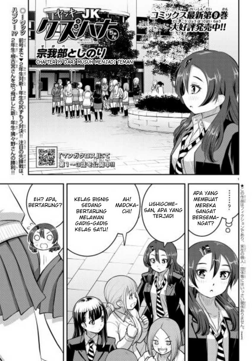 Yankee JK Kuzuhana-chan Chapter 99 - halaman 3