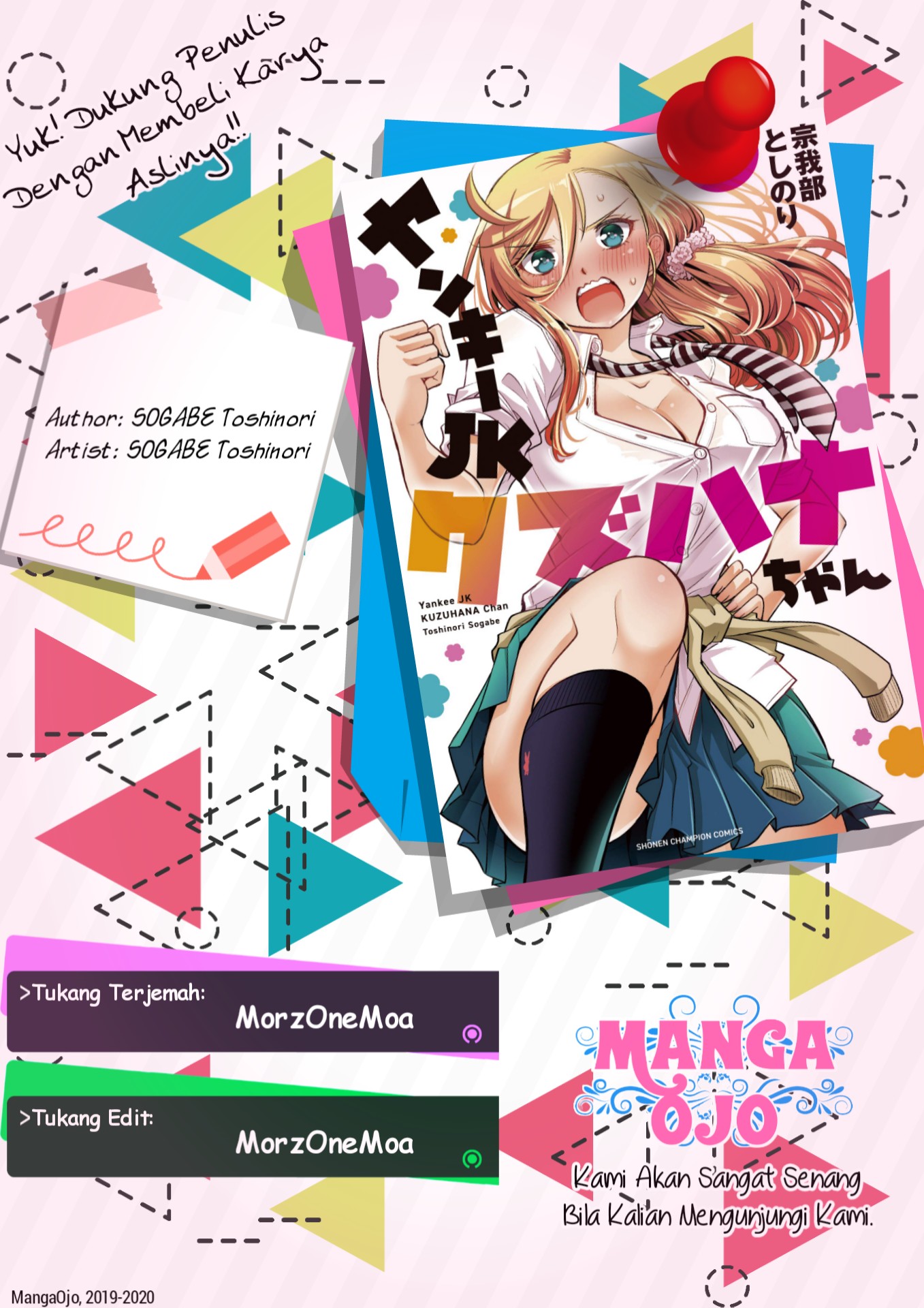 Yankee JK Kuzuhana-chan Chapter 10 - halaman 1