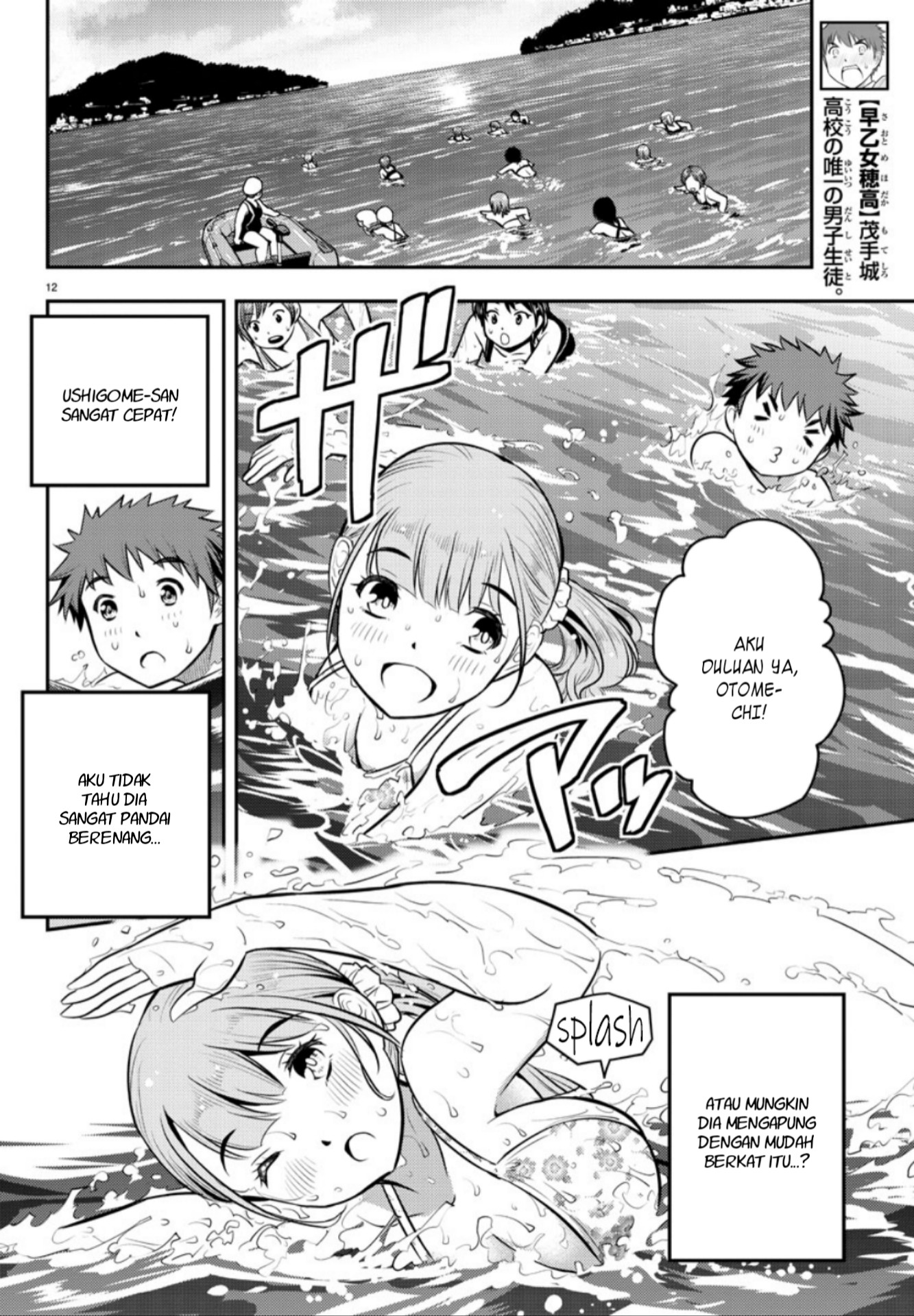 Yankee JK Kuzuhana-chan Chapter 10 - halaman 12