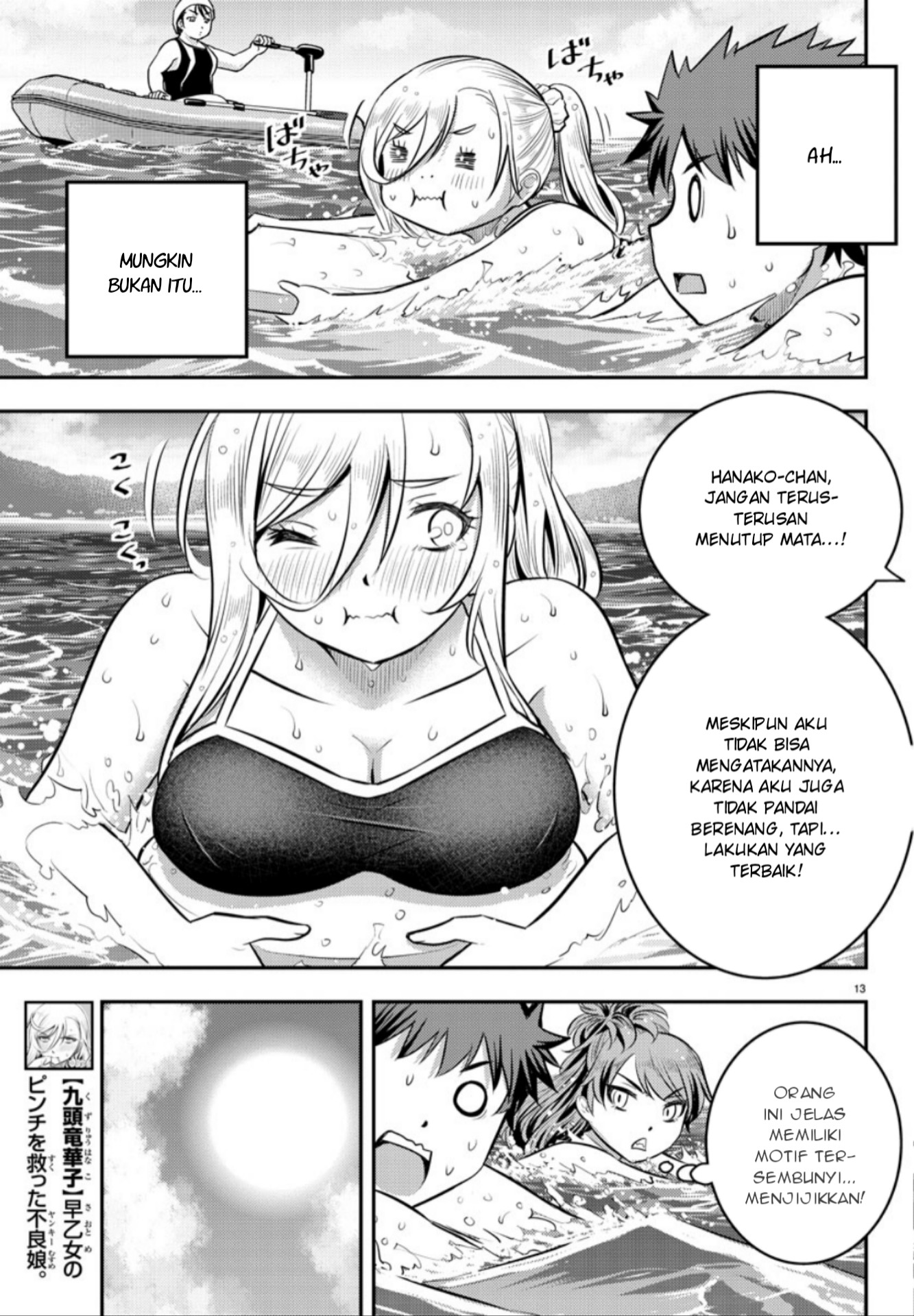 Yankee JK Kuzuhana-chan Chapter 10 - halaman 13